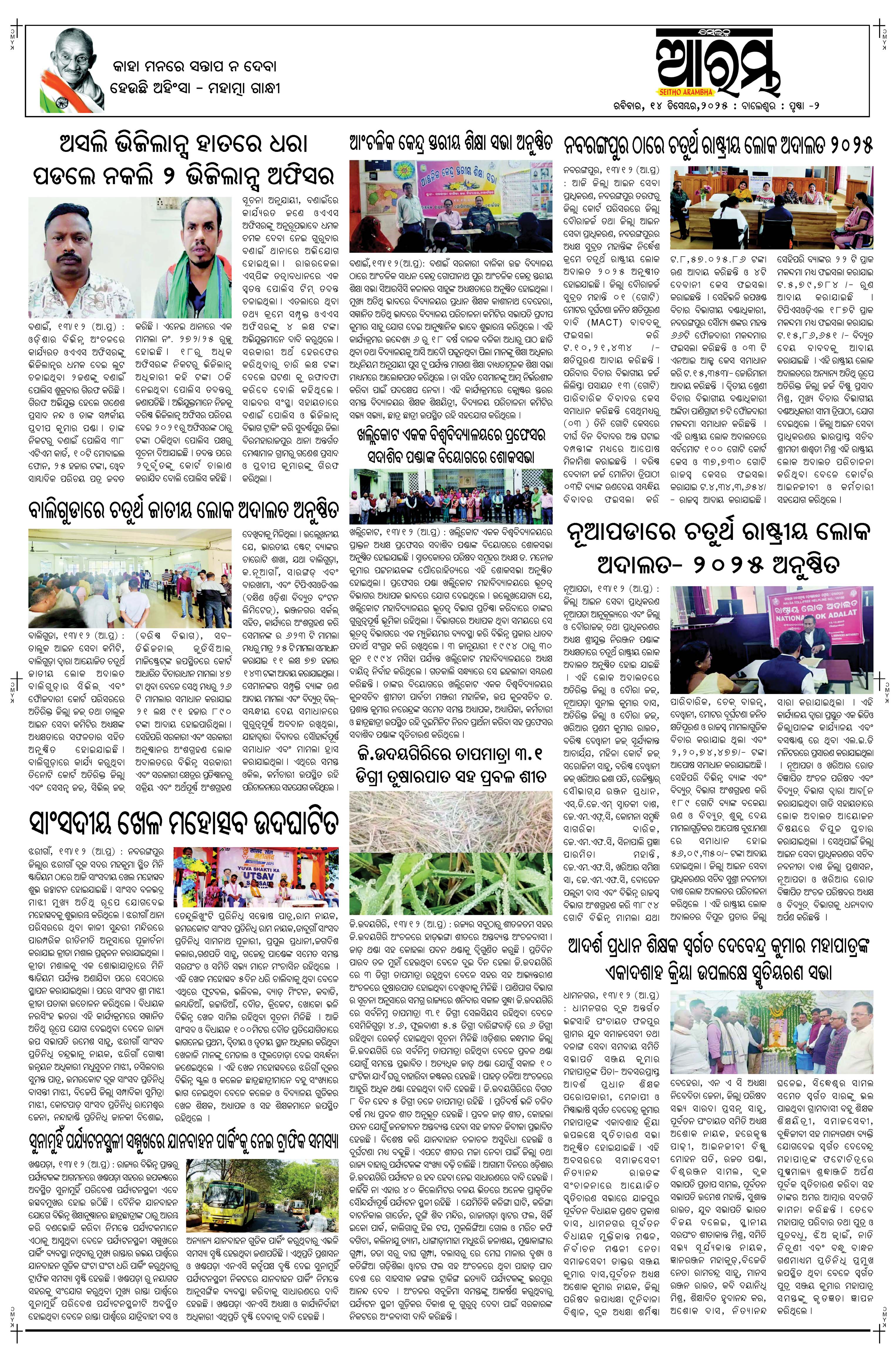 E-Paper Page 2