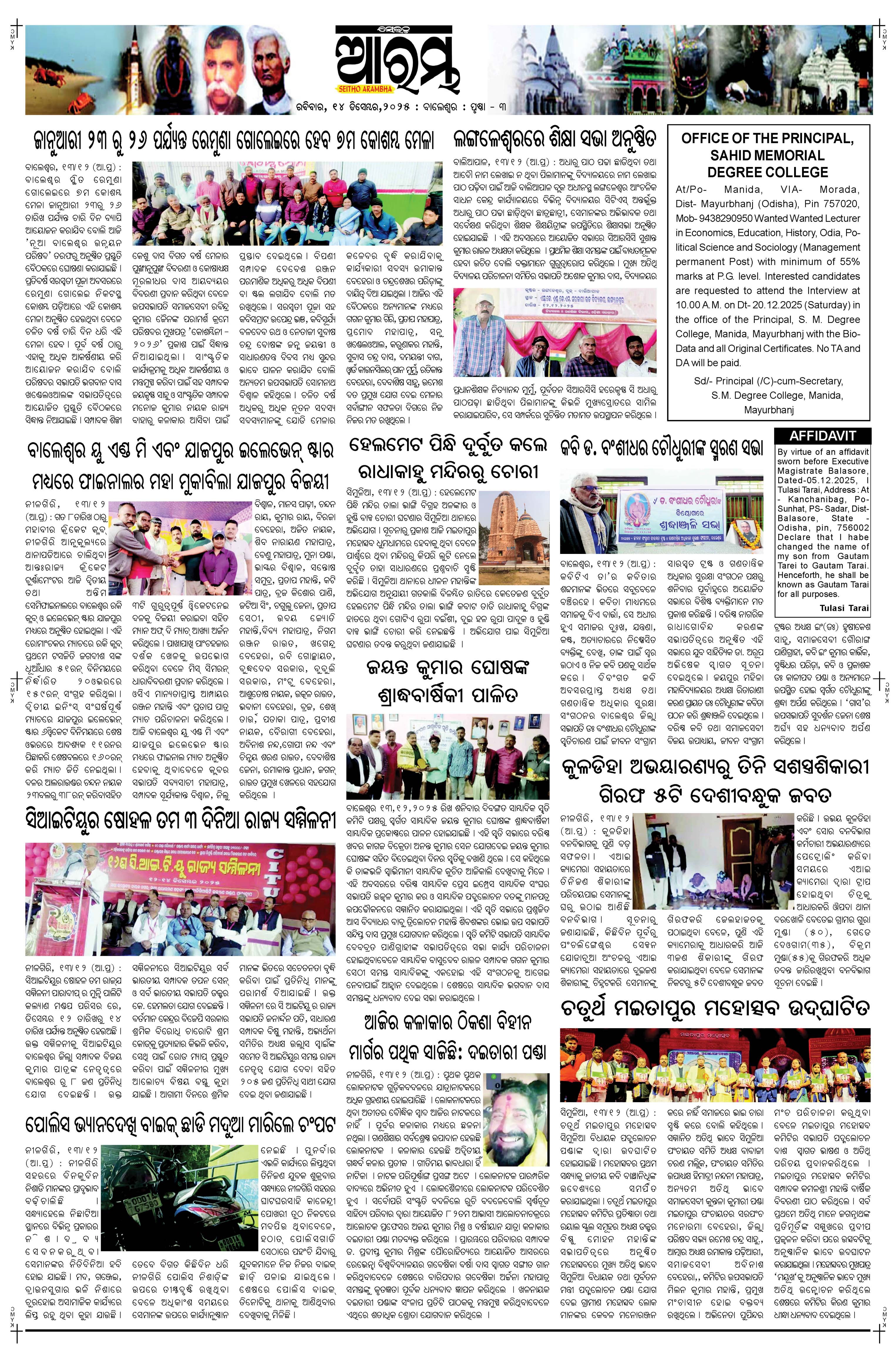E-Paper Page 3