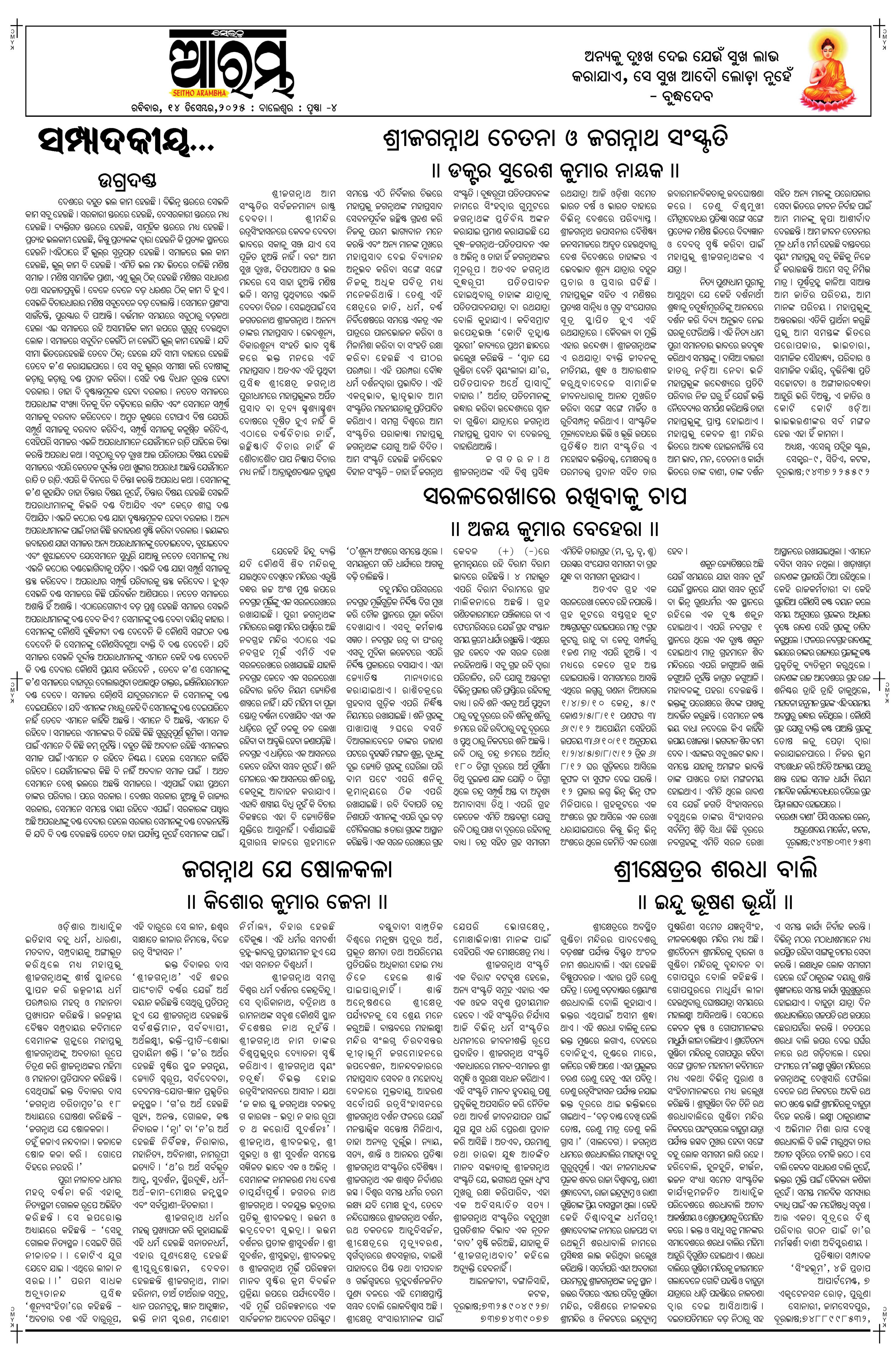 E-Paper Page 4