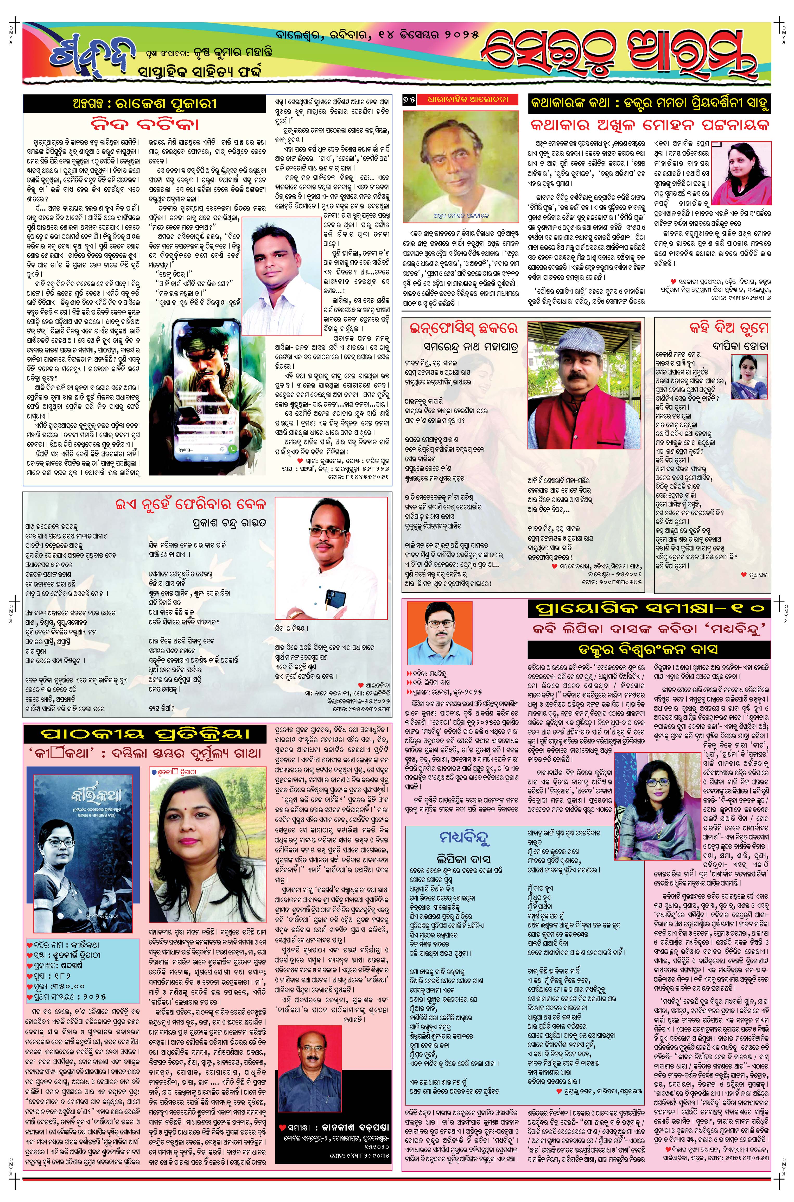 E-Paper Page 5