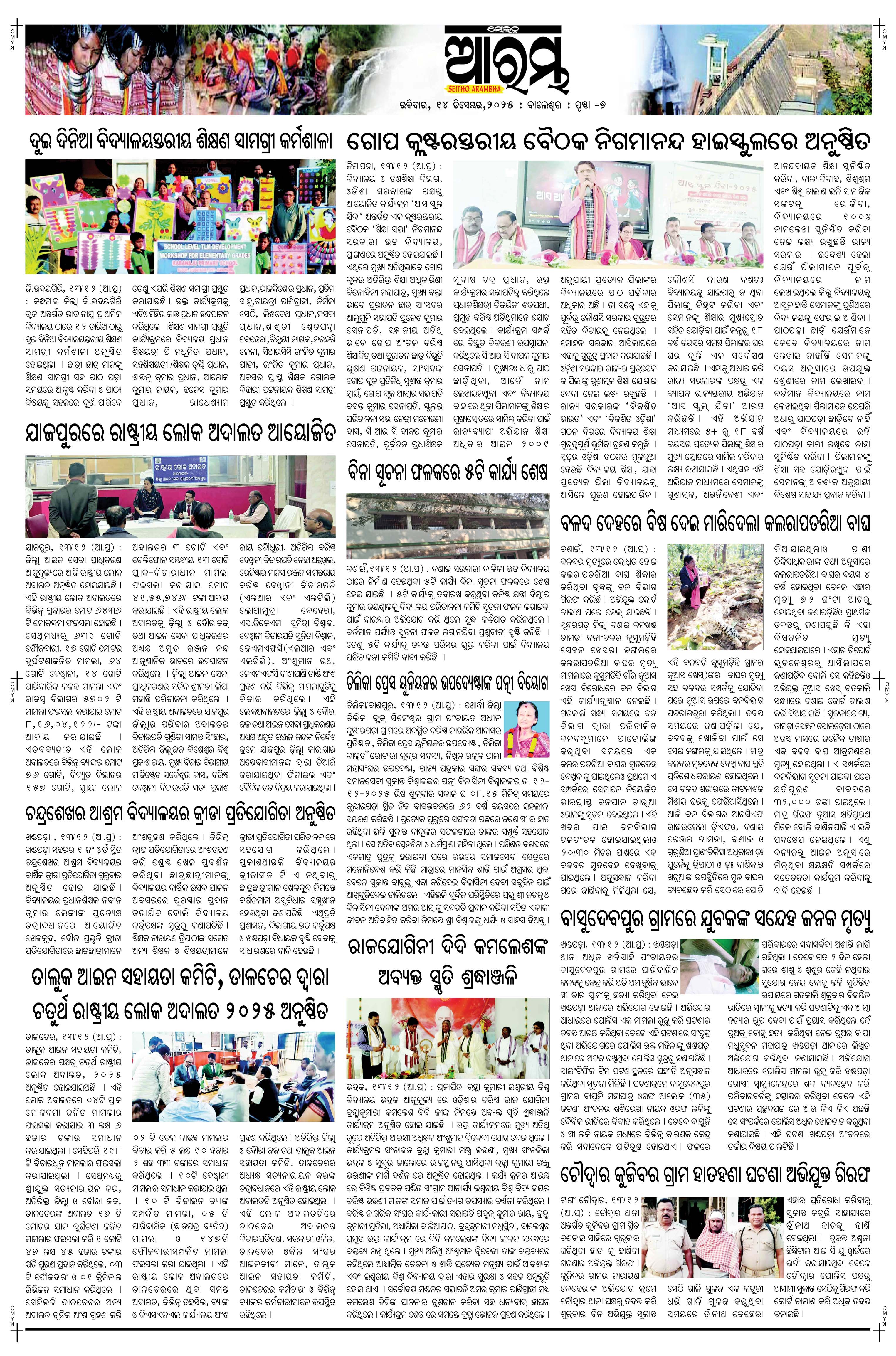 E-Paper Page 7