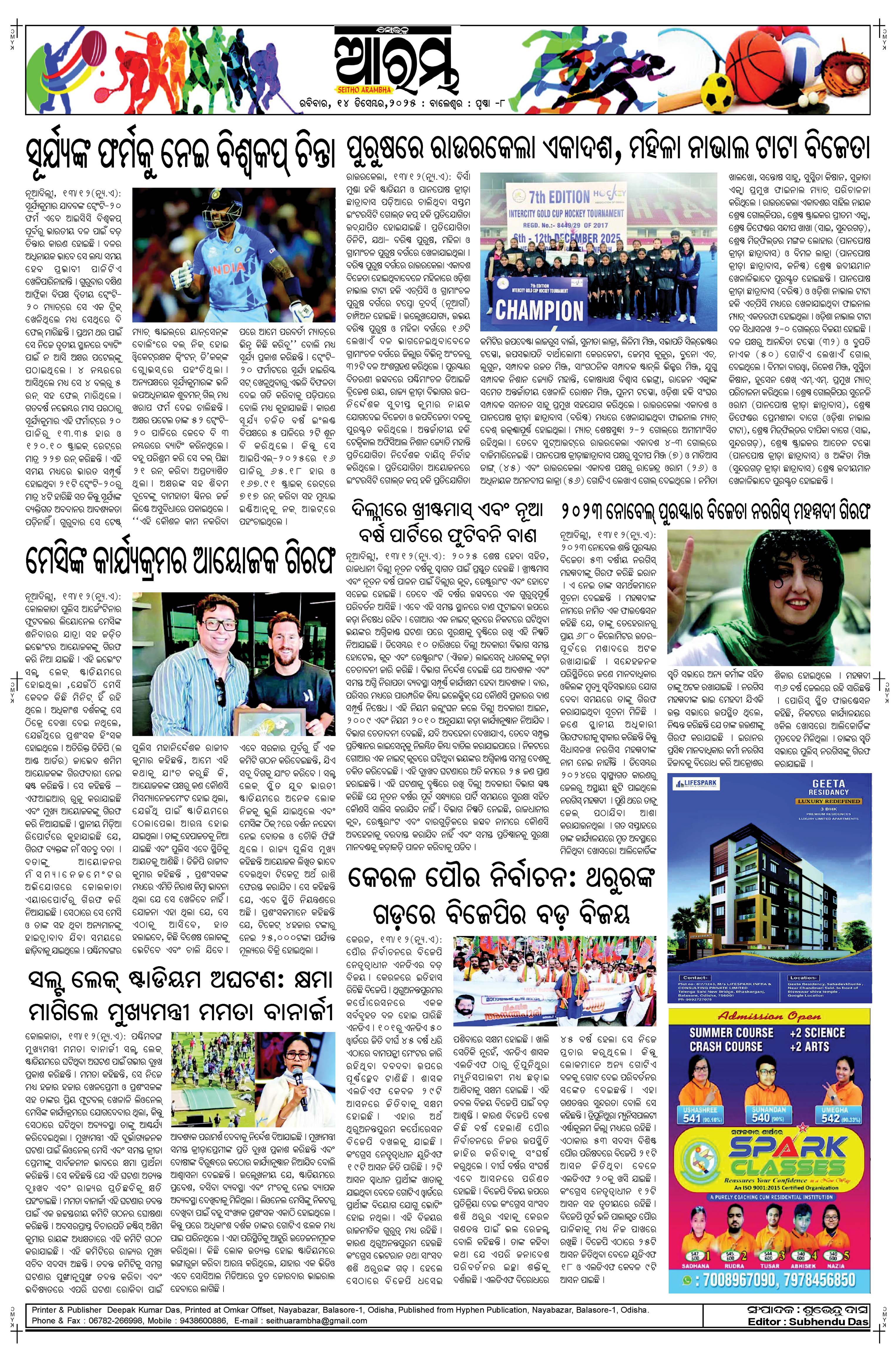 E-Paper Page 8