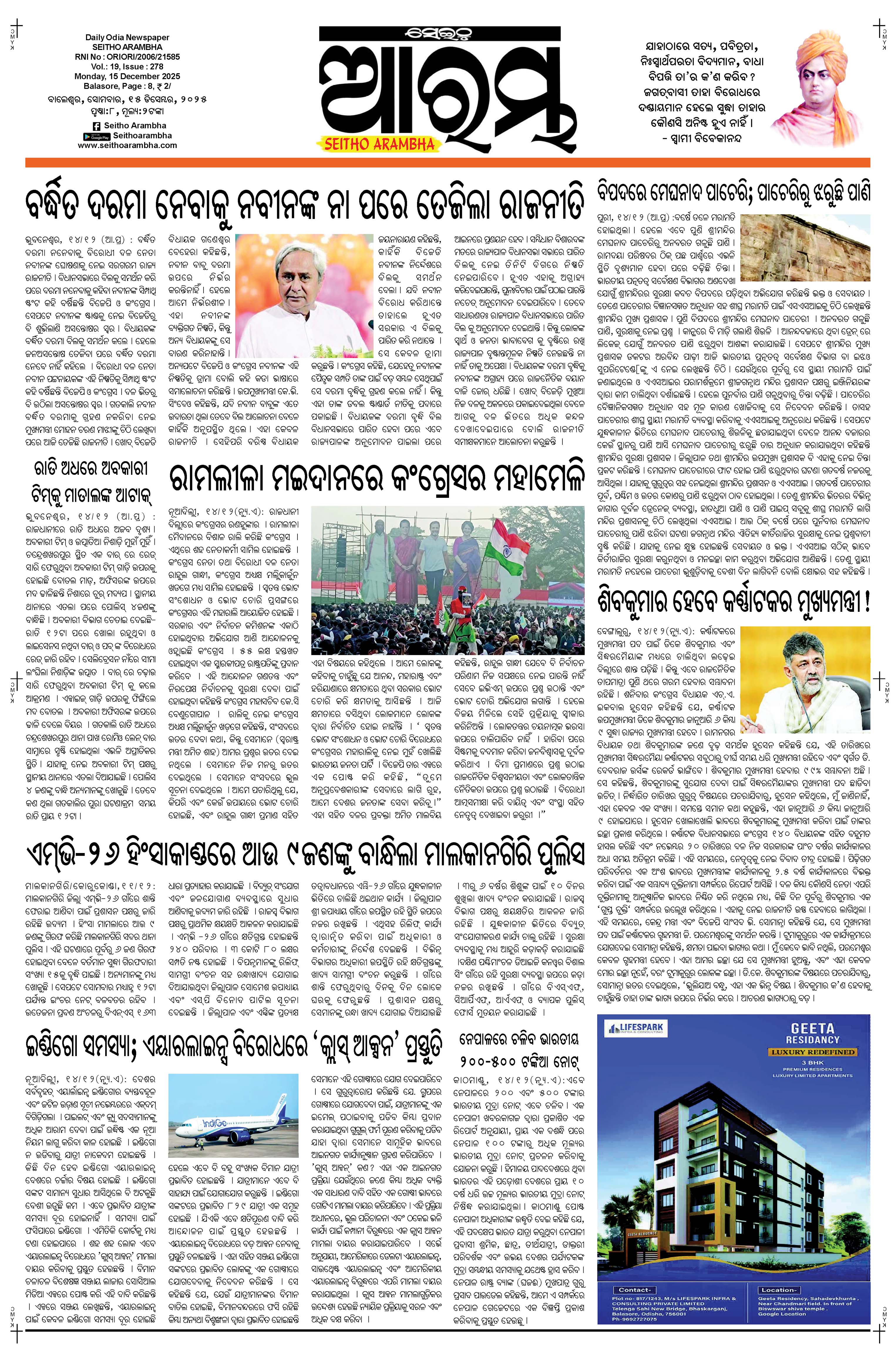 E-Paper Page 1
