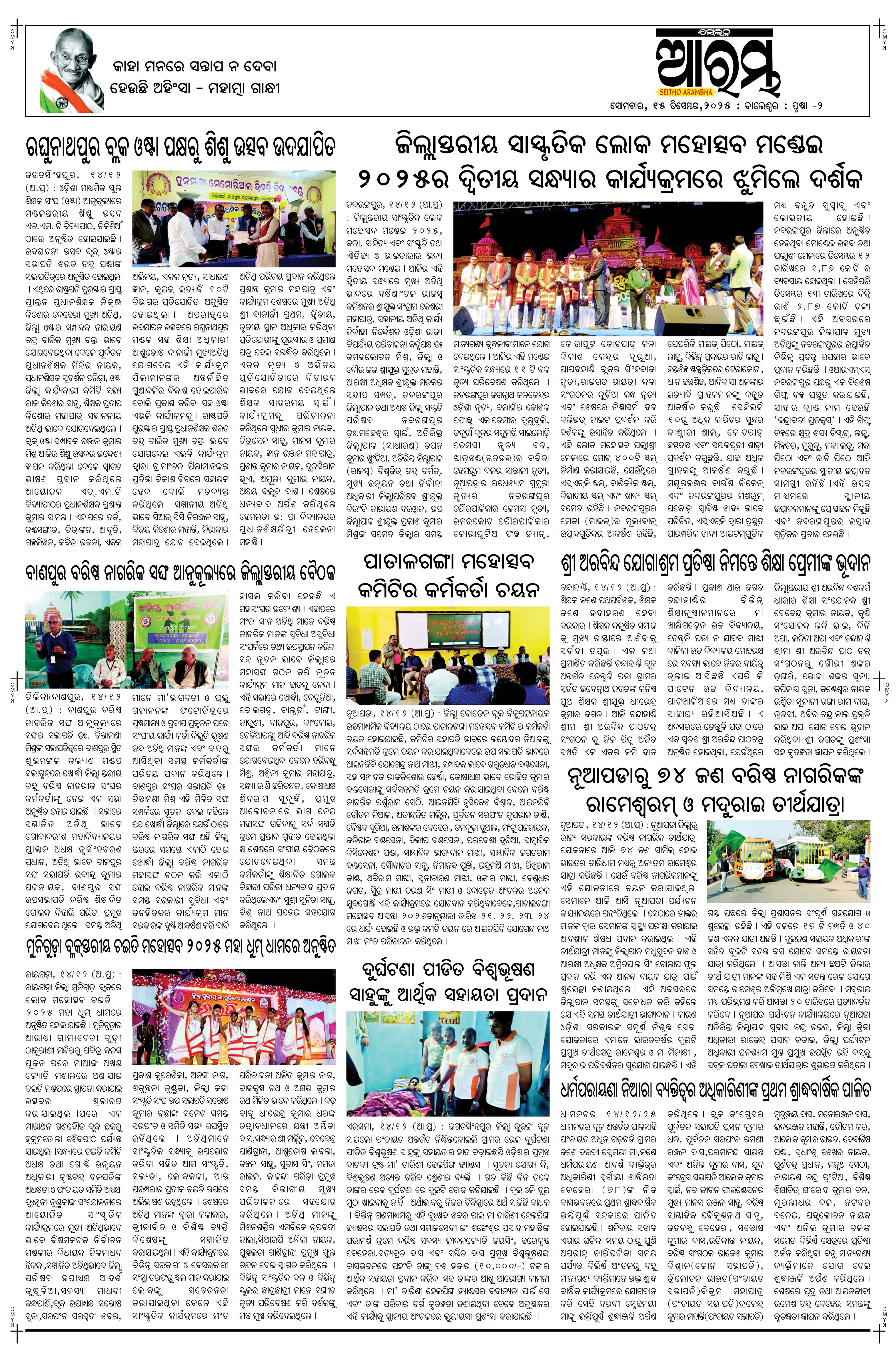 E-Paper Page 2