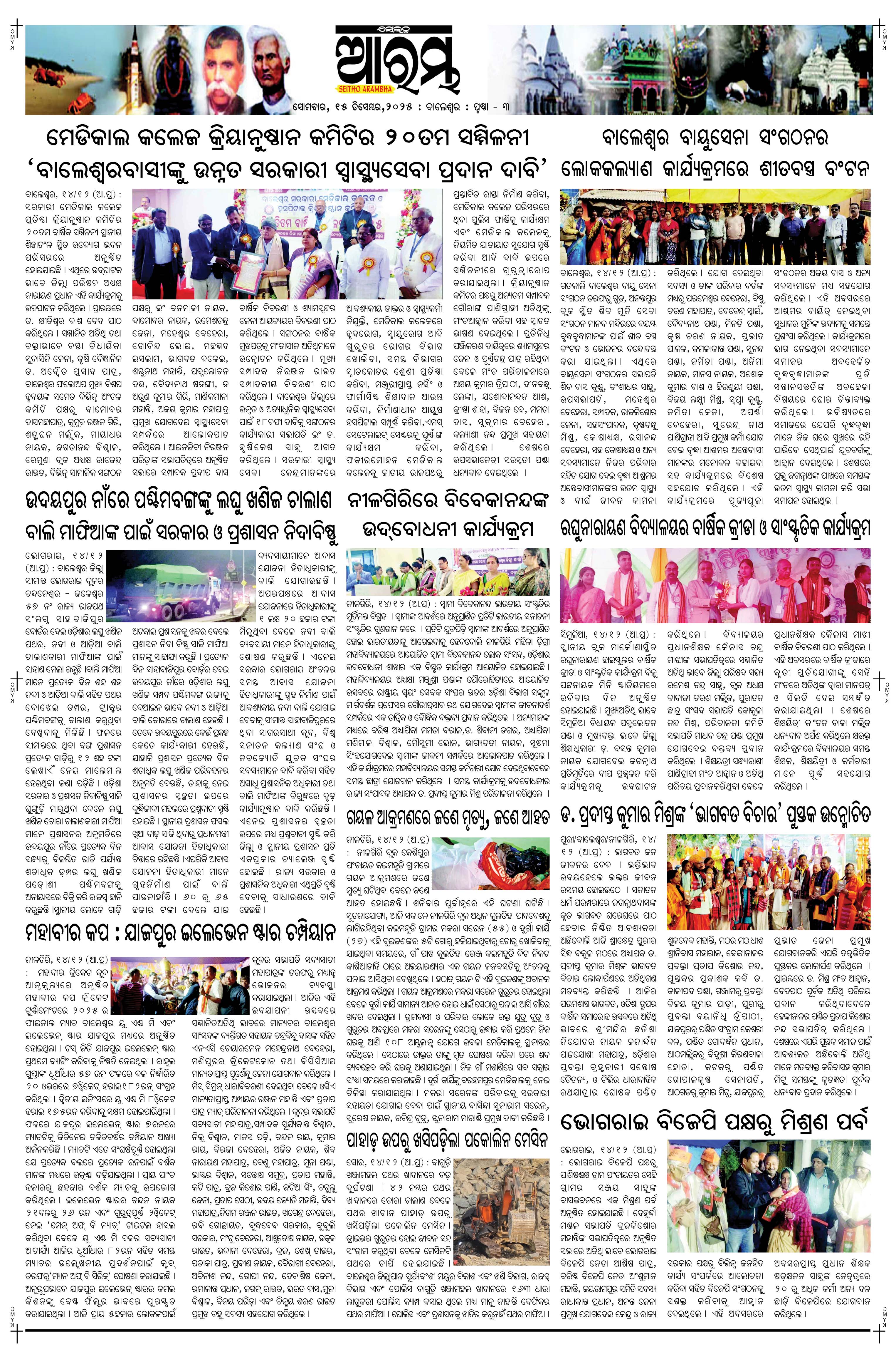 E-Paper Page 3