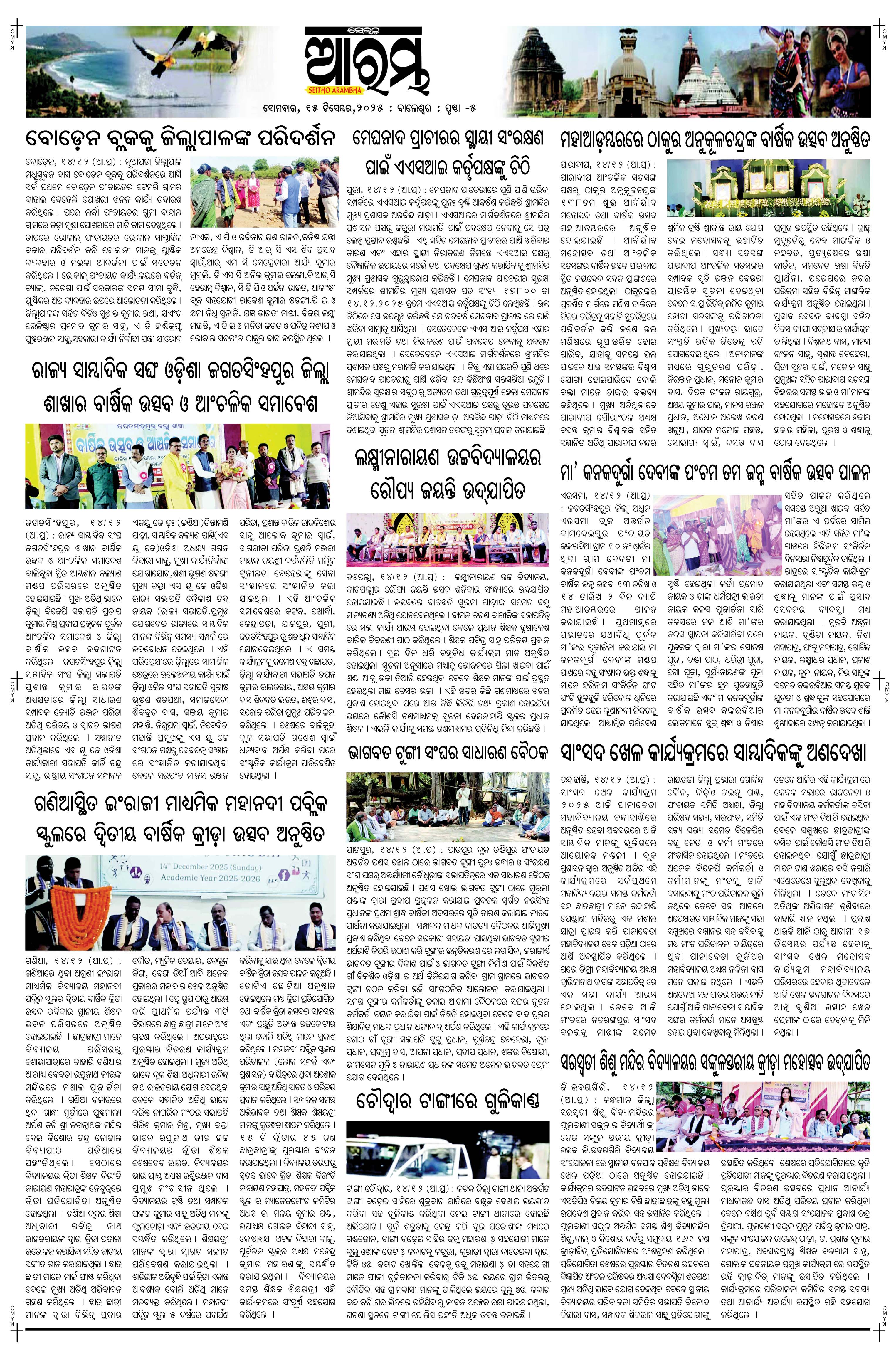 E-Paper Page 5