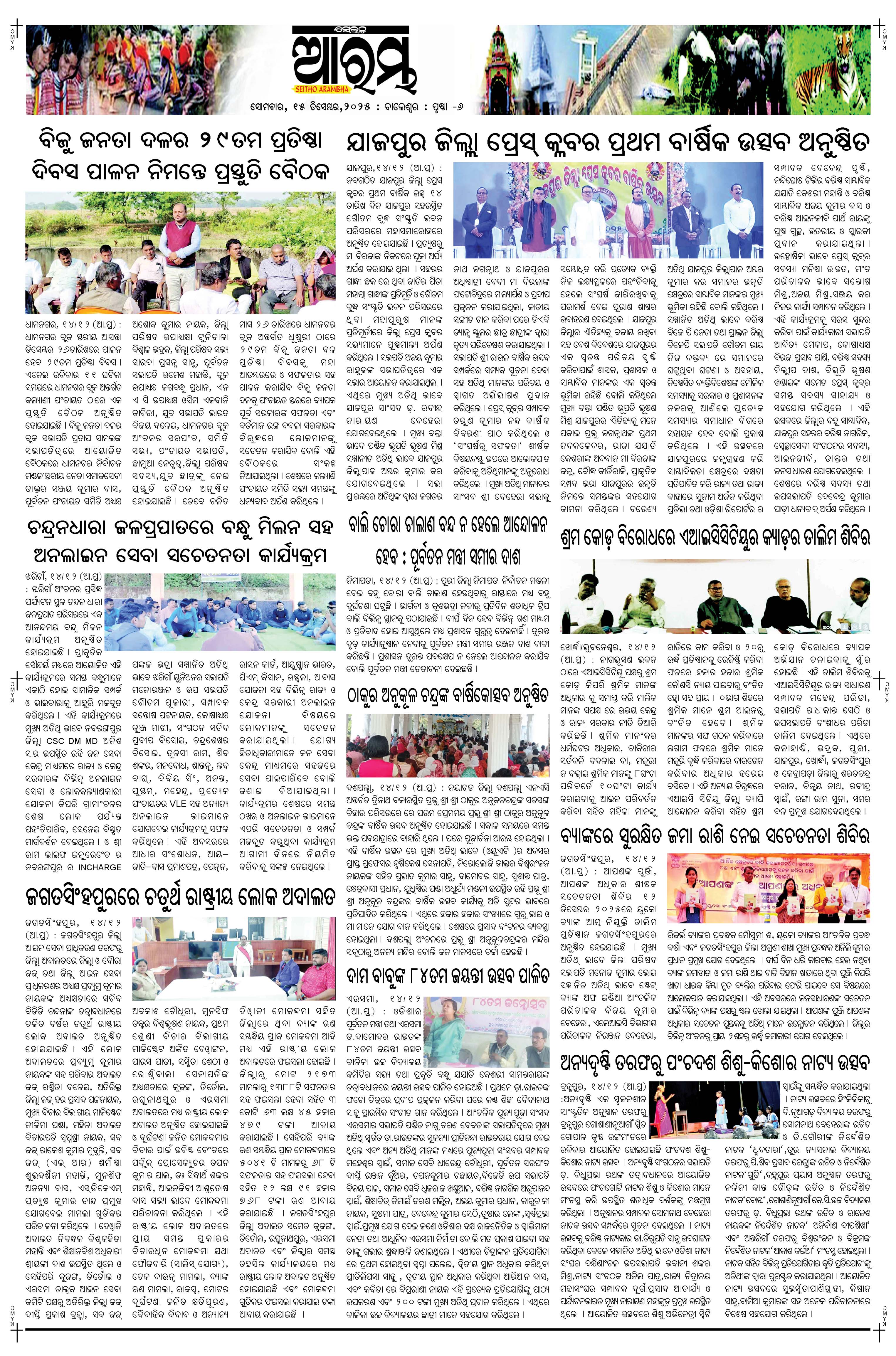 E-Paper Page 6