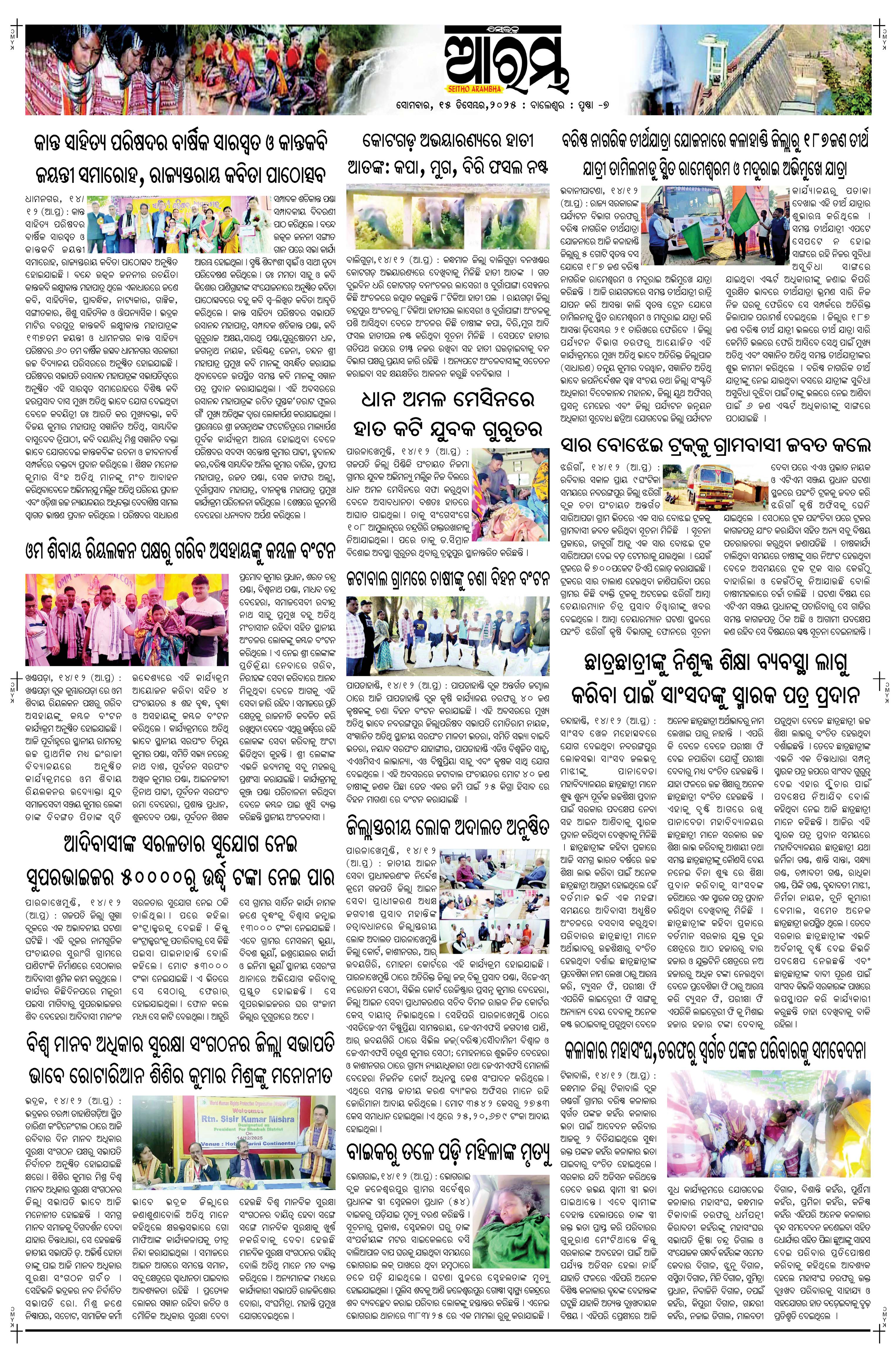 E-Paper Page 7