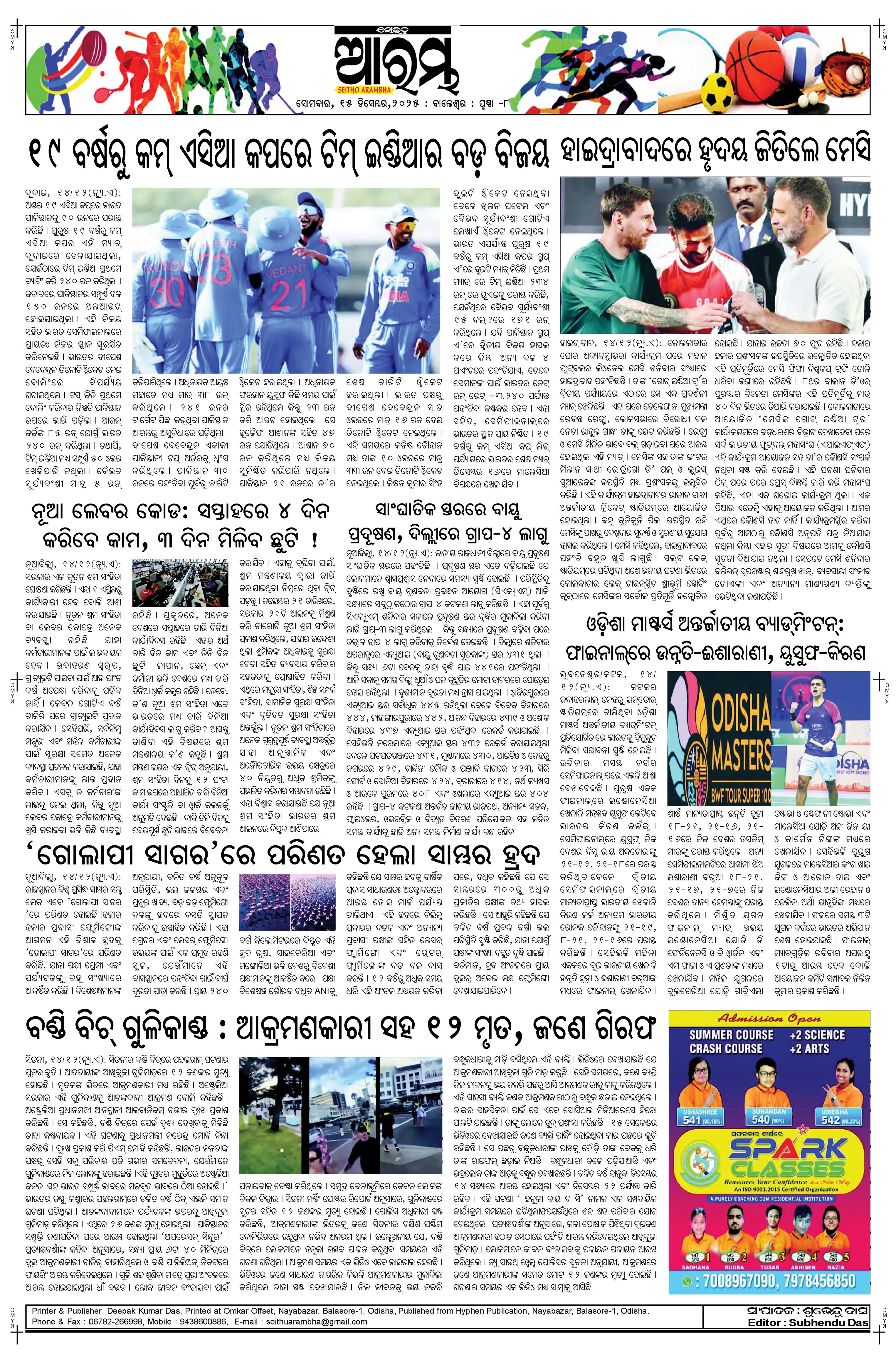 E-Paper Page 8