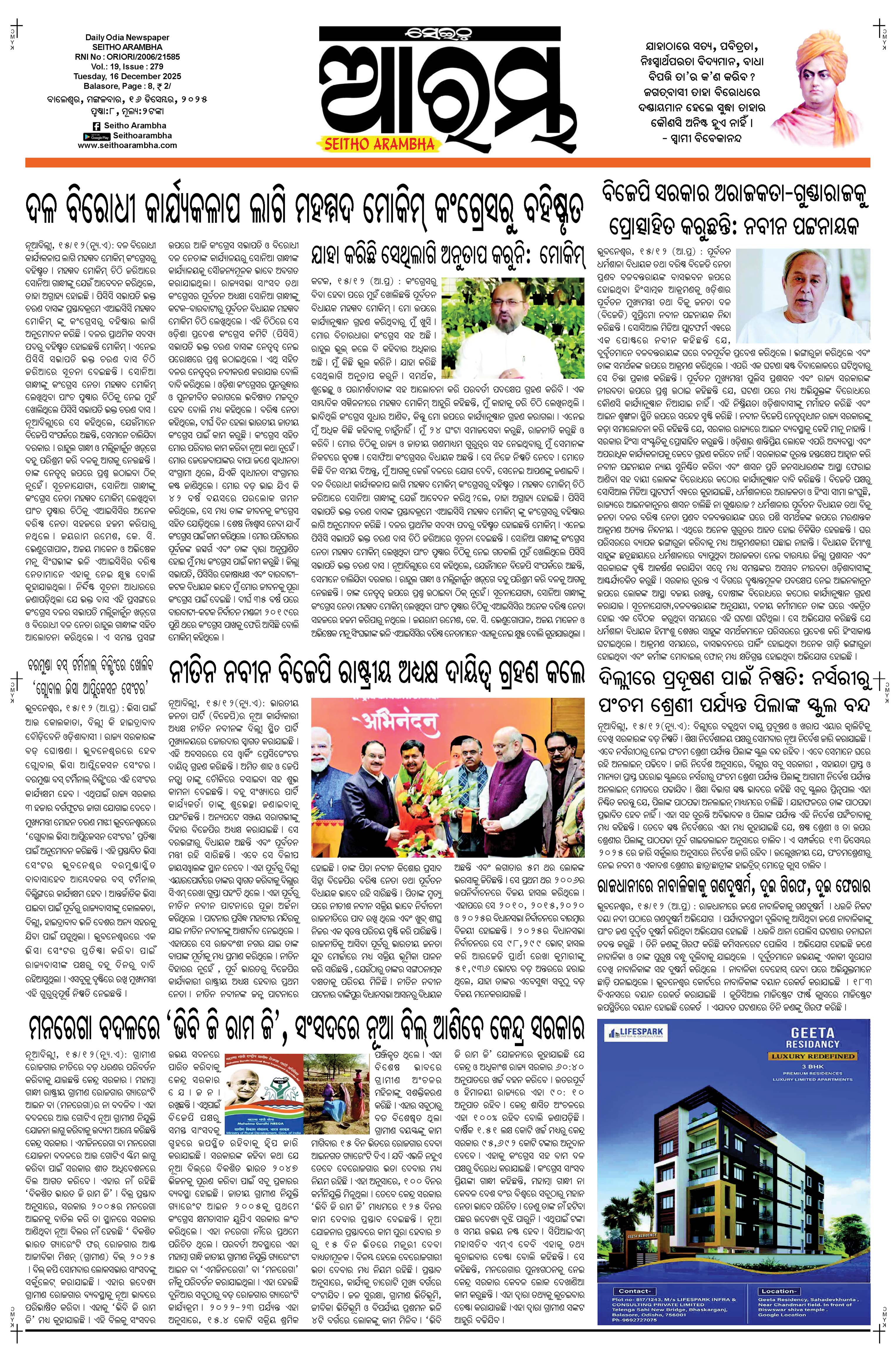 E-Paper Page 1