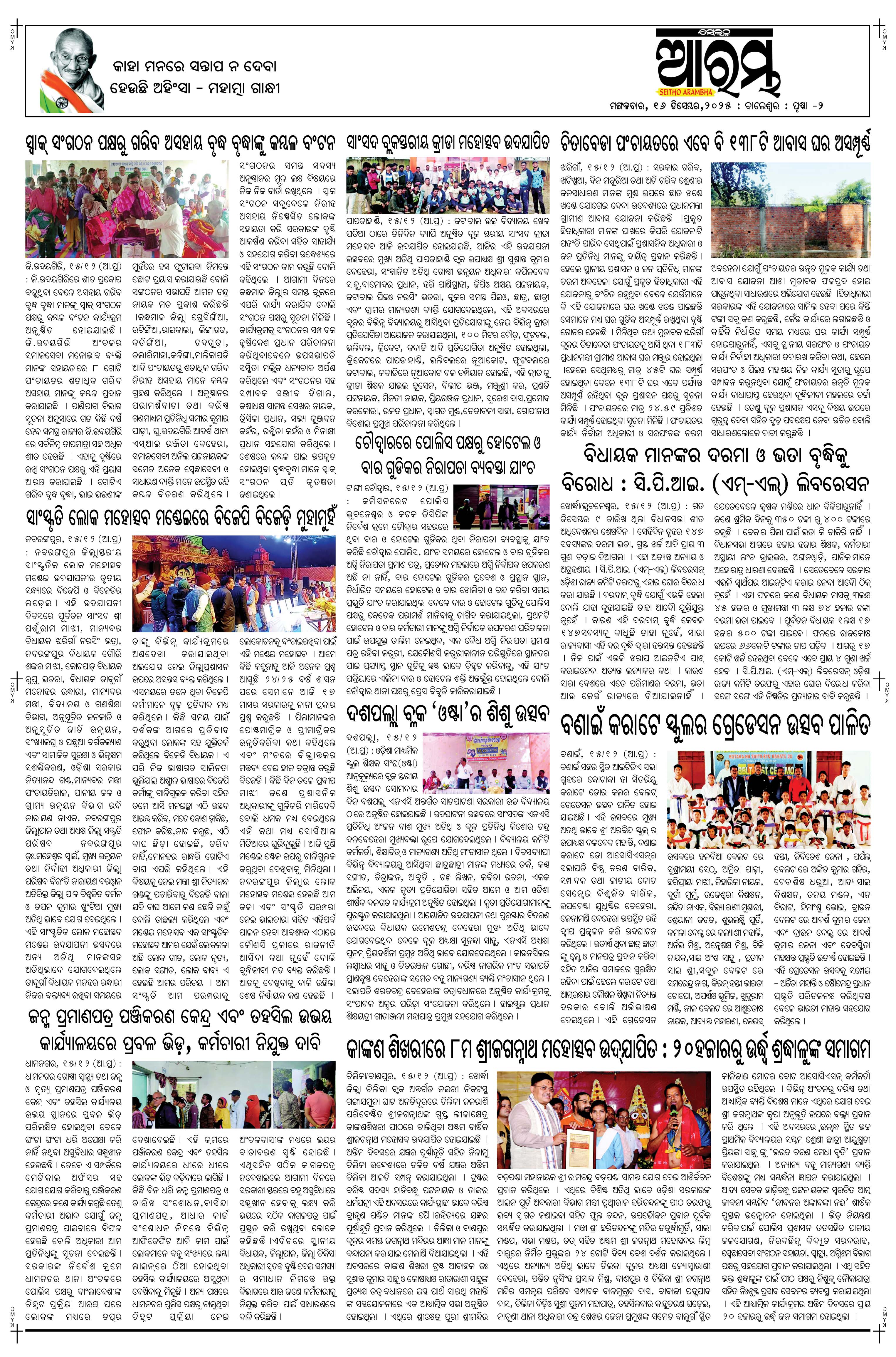 E-Paper Page 2