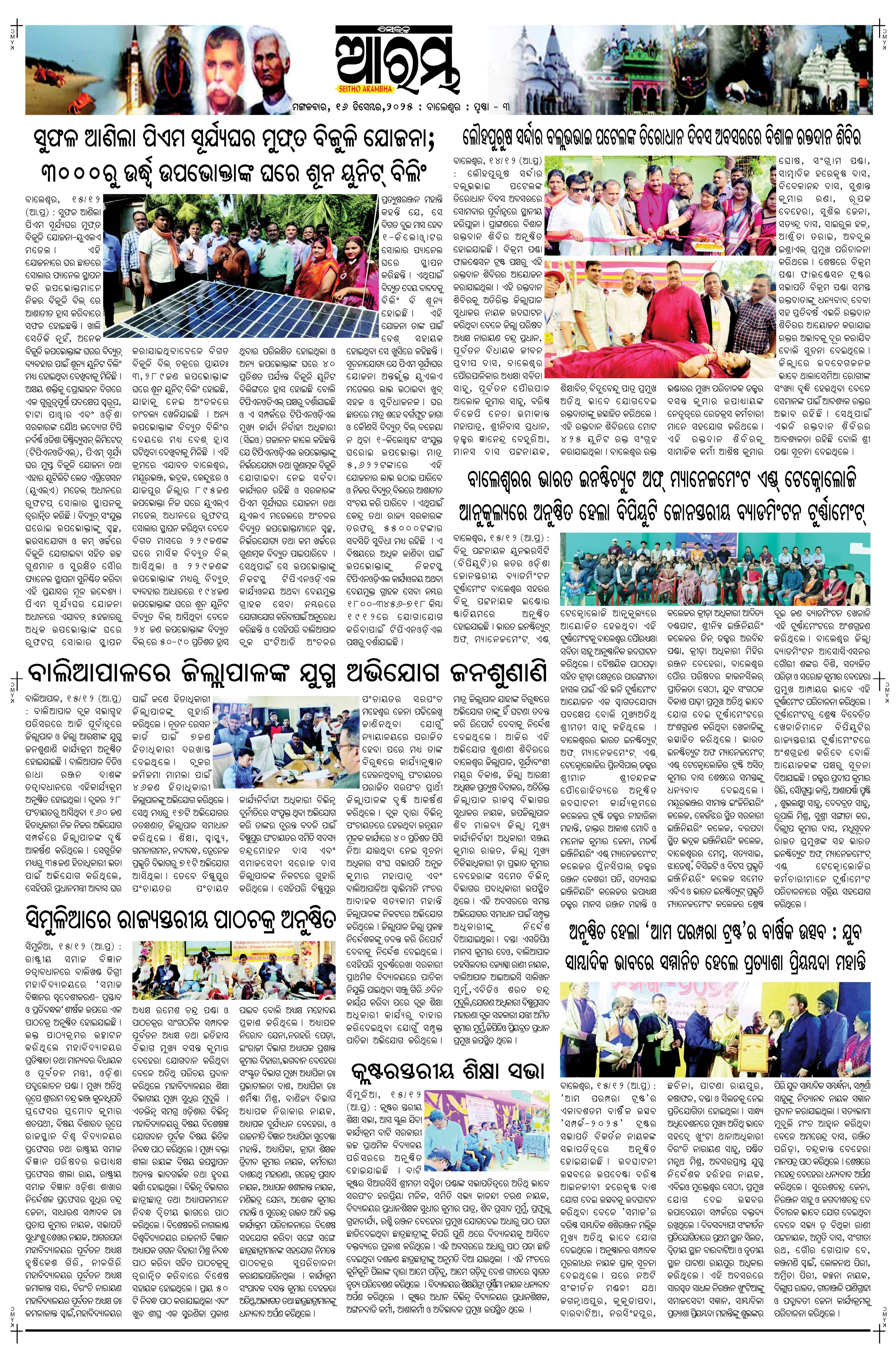 E-Paper Page 3