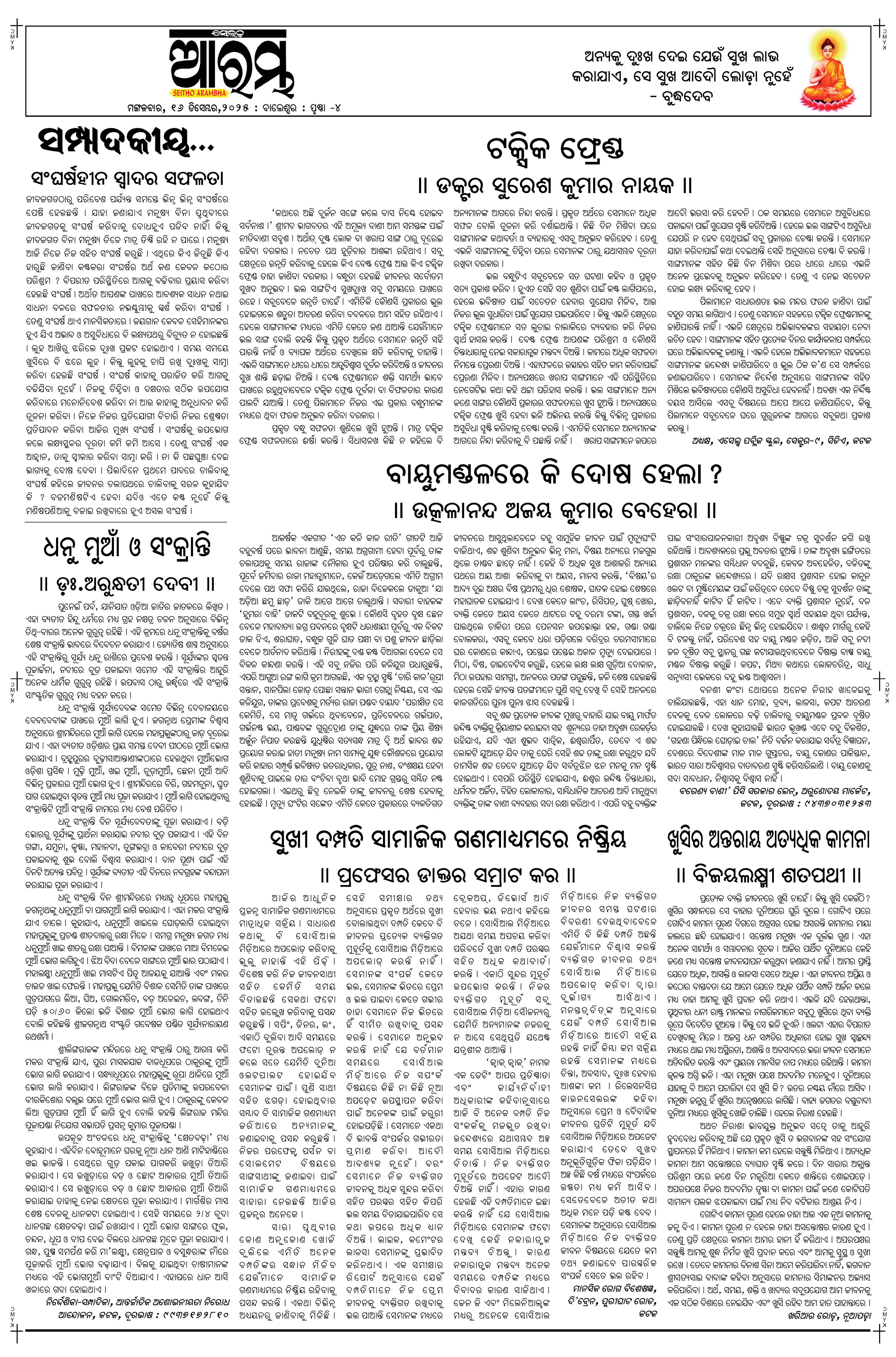 E-Paper Page 4