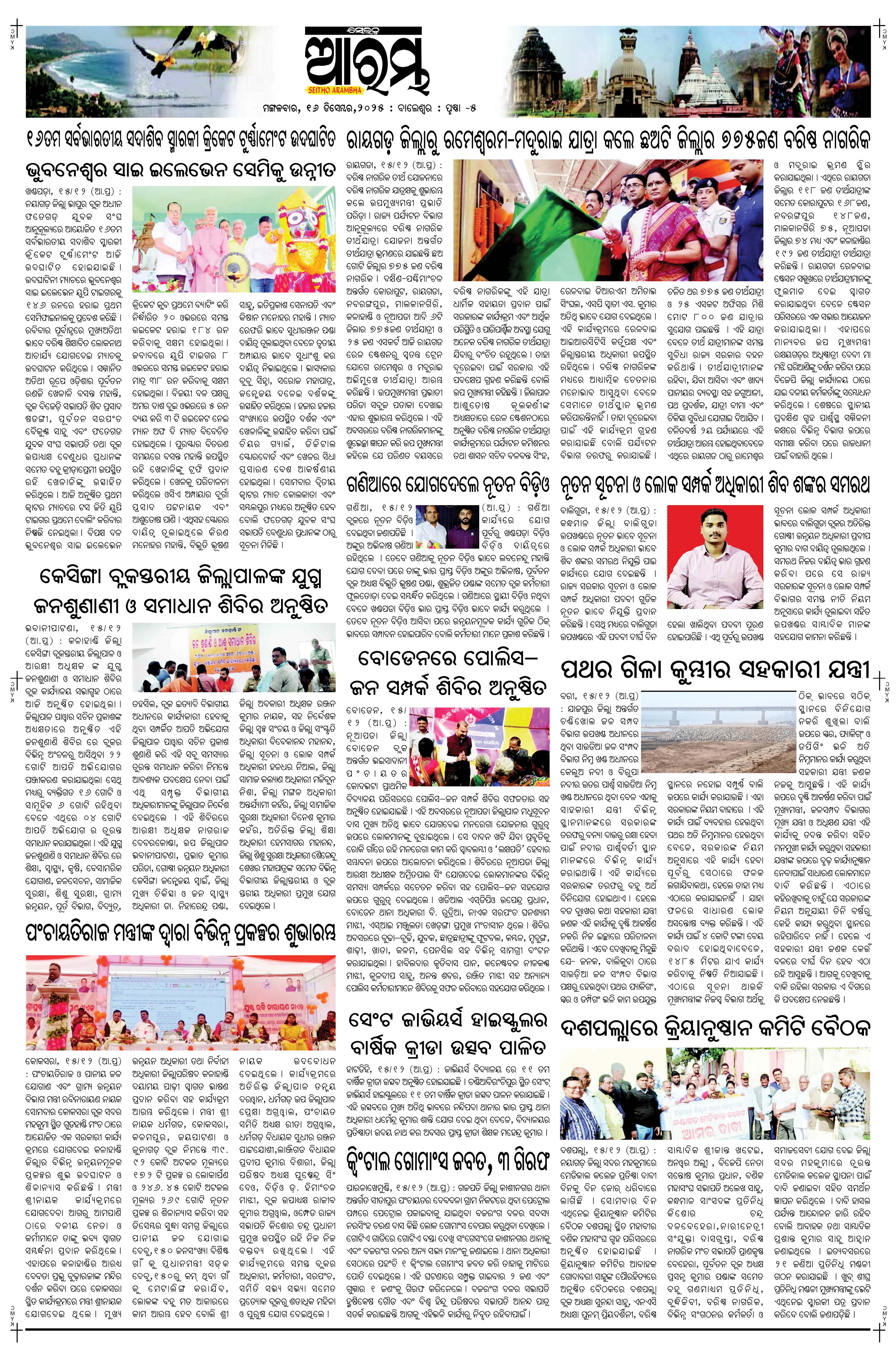 E-Paper Page 5