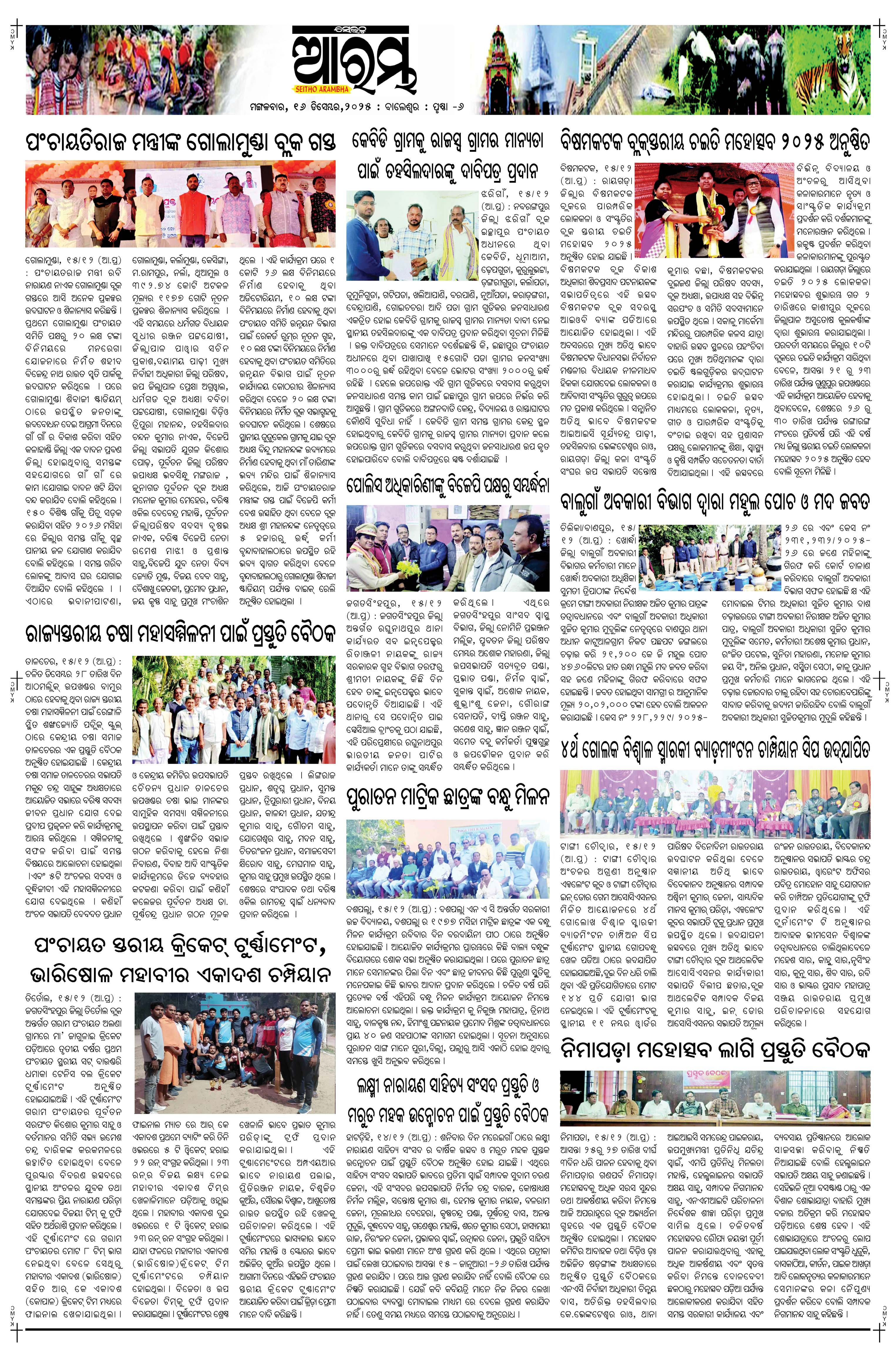 E-Paper Page 6