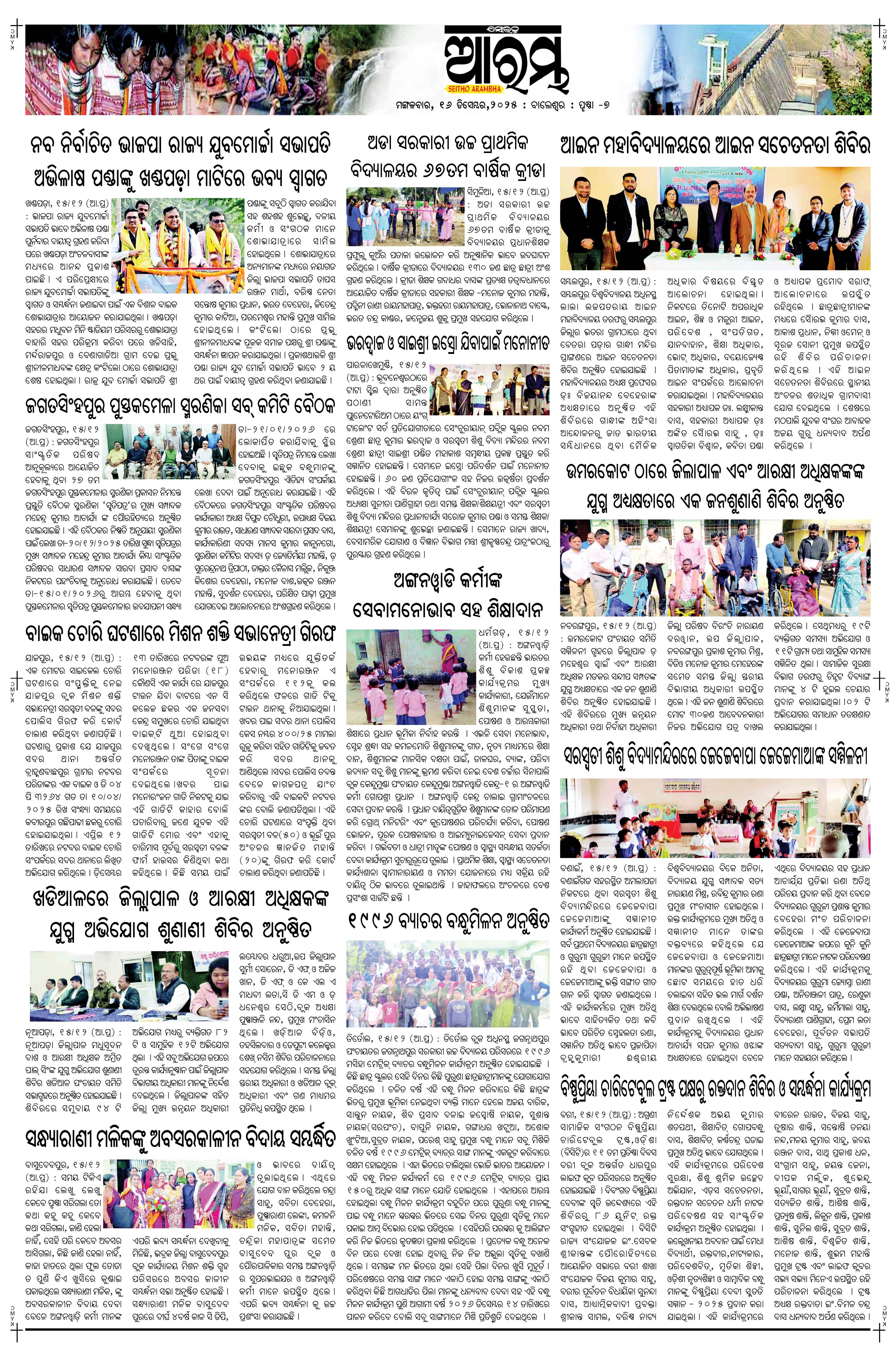 E-Paper Page 7