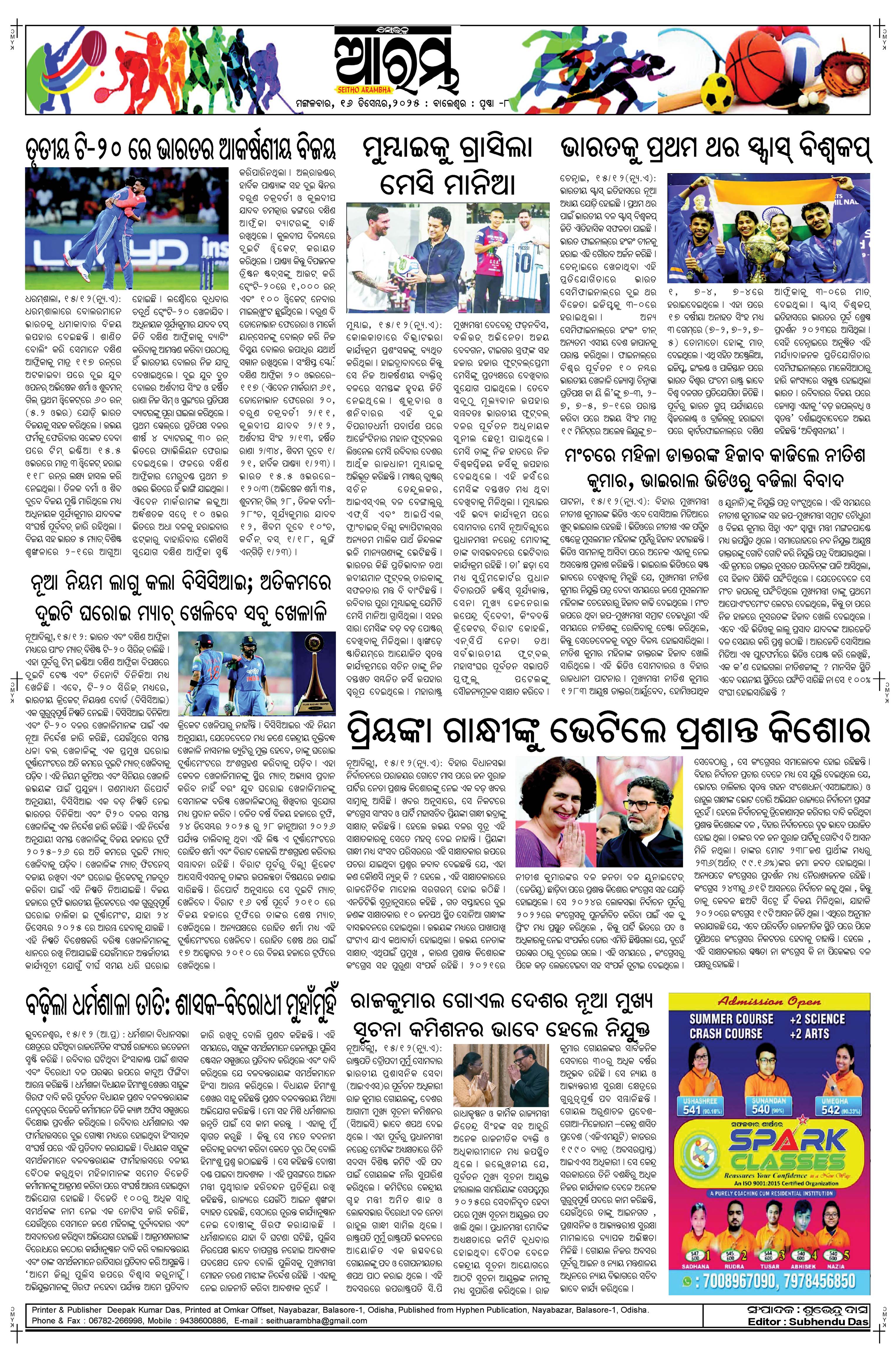 E-Paper Page 8