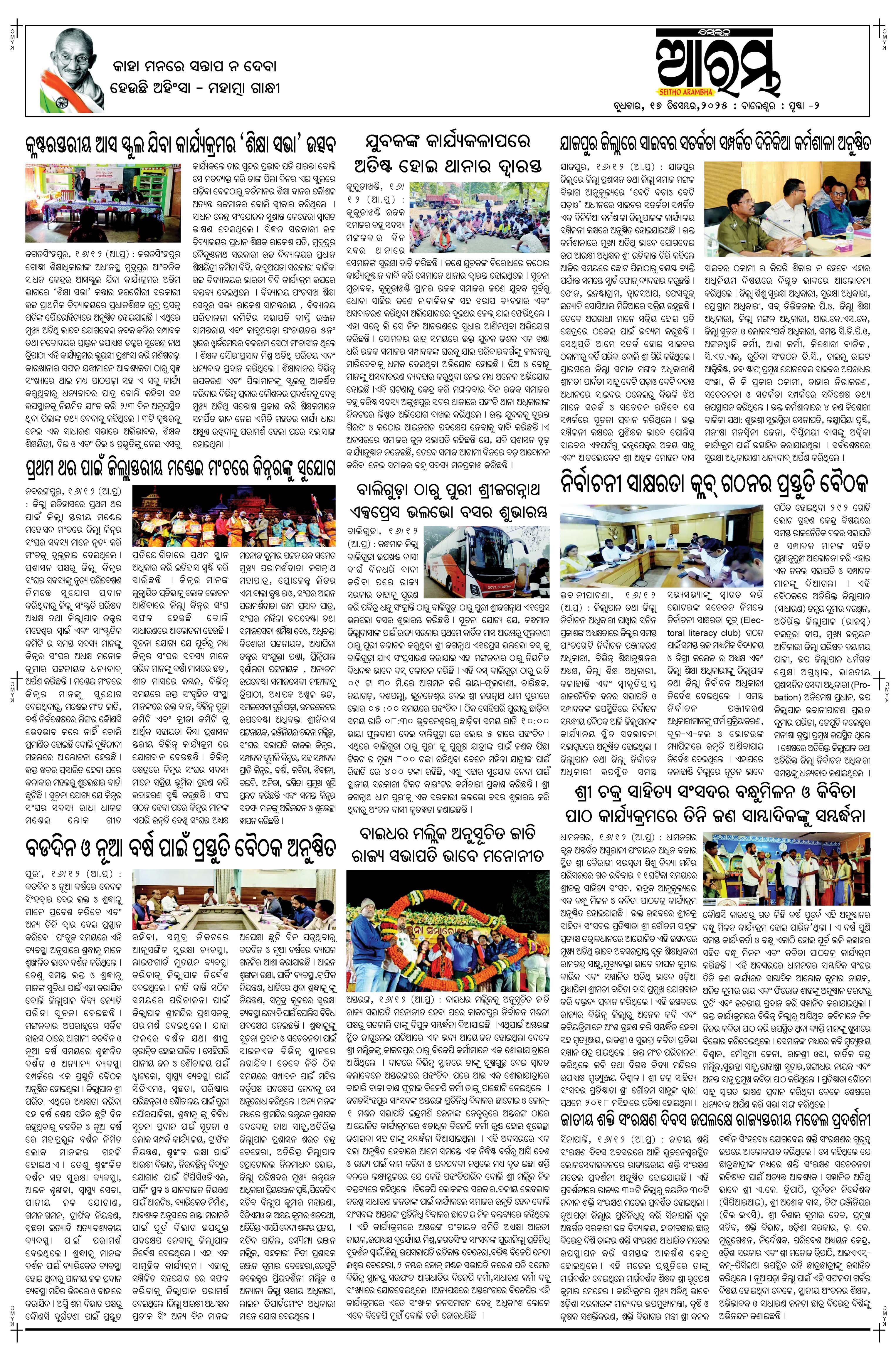 E-Paper Page 2