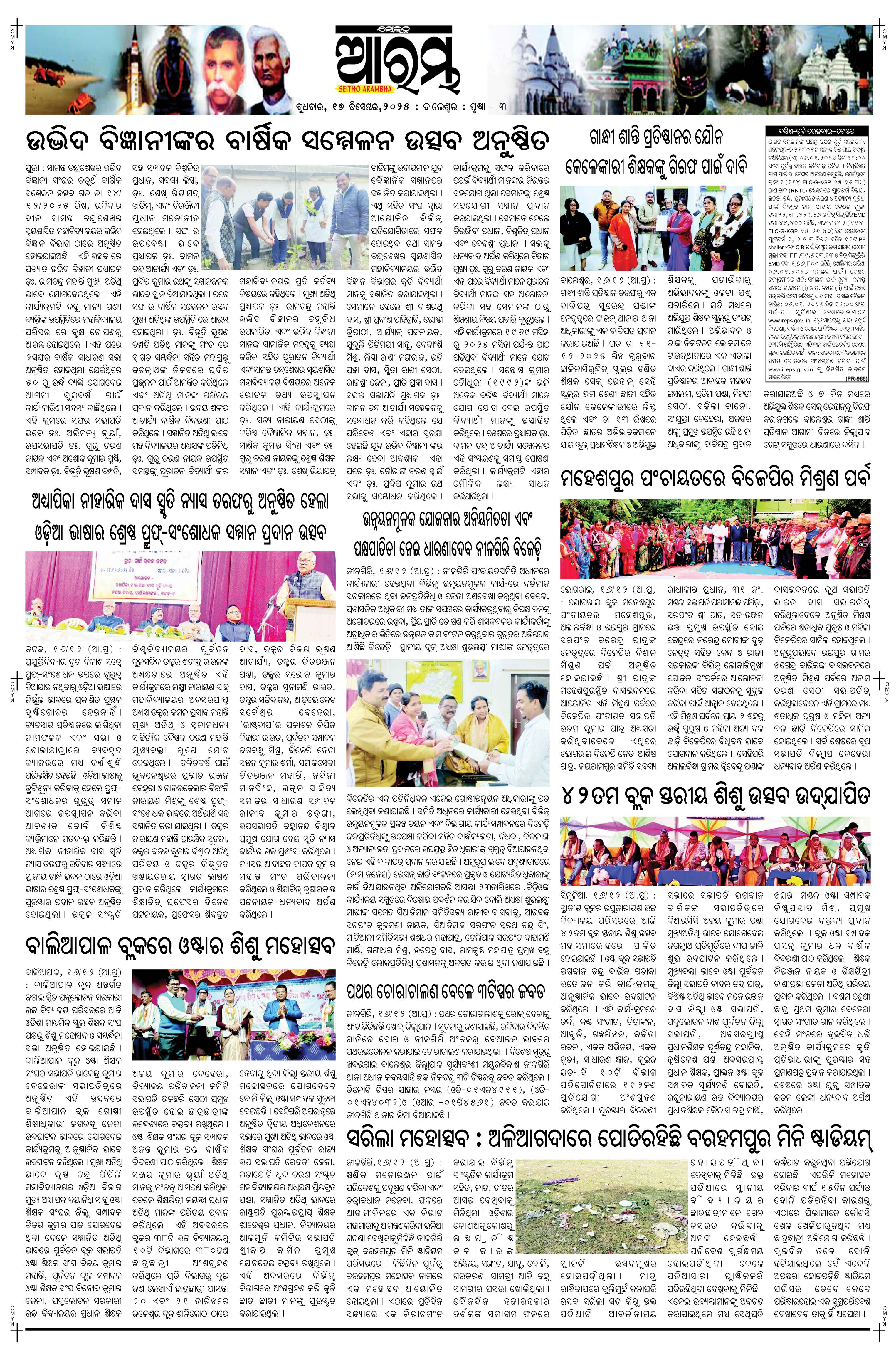 E-Paper Page 3
