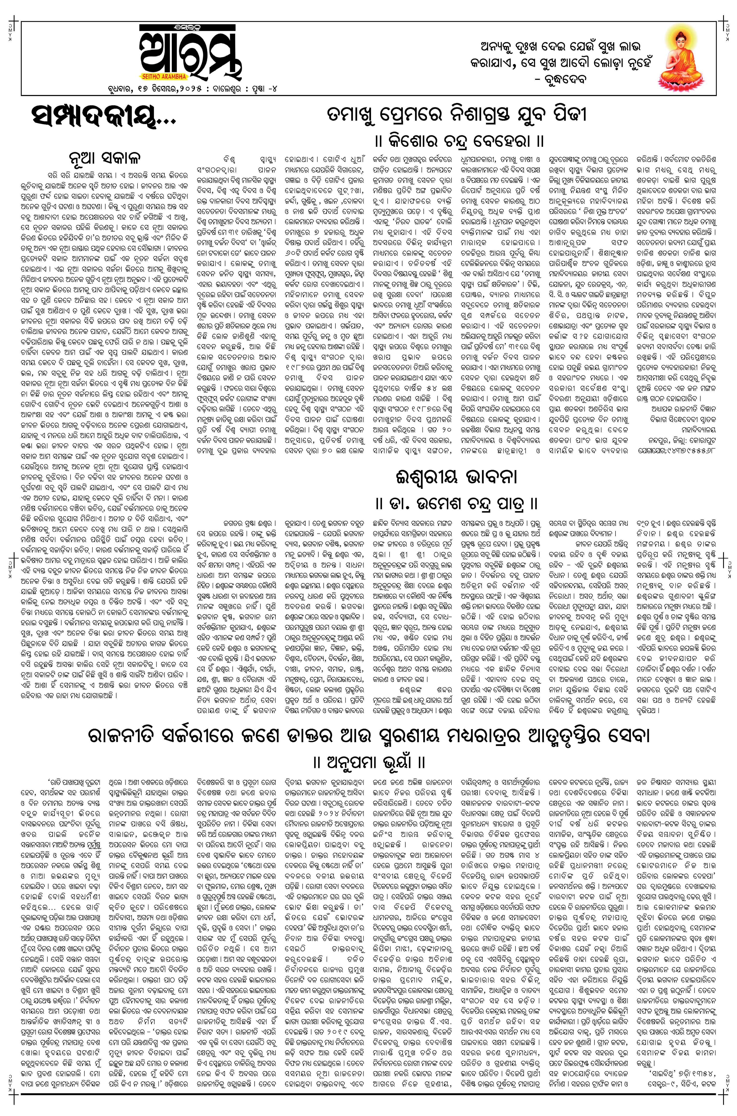 E-Paper Page 4