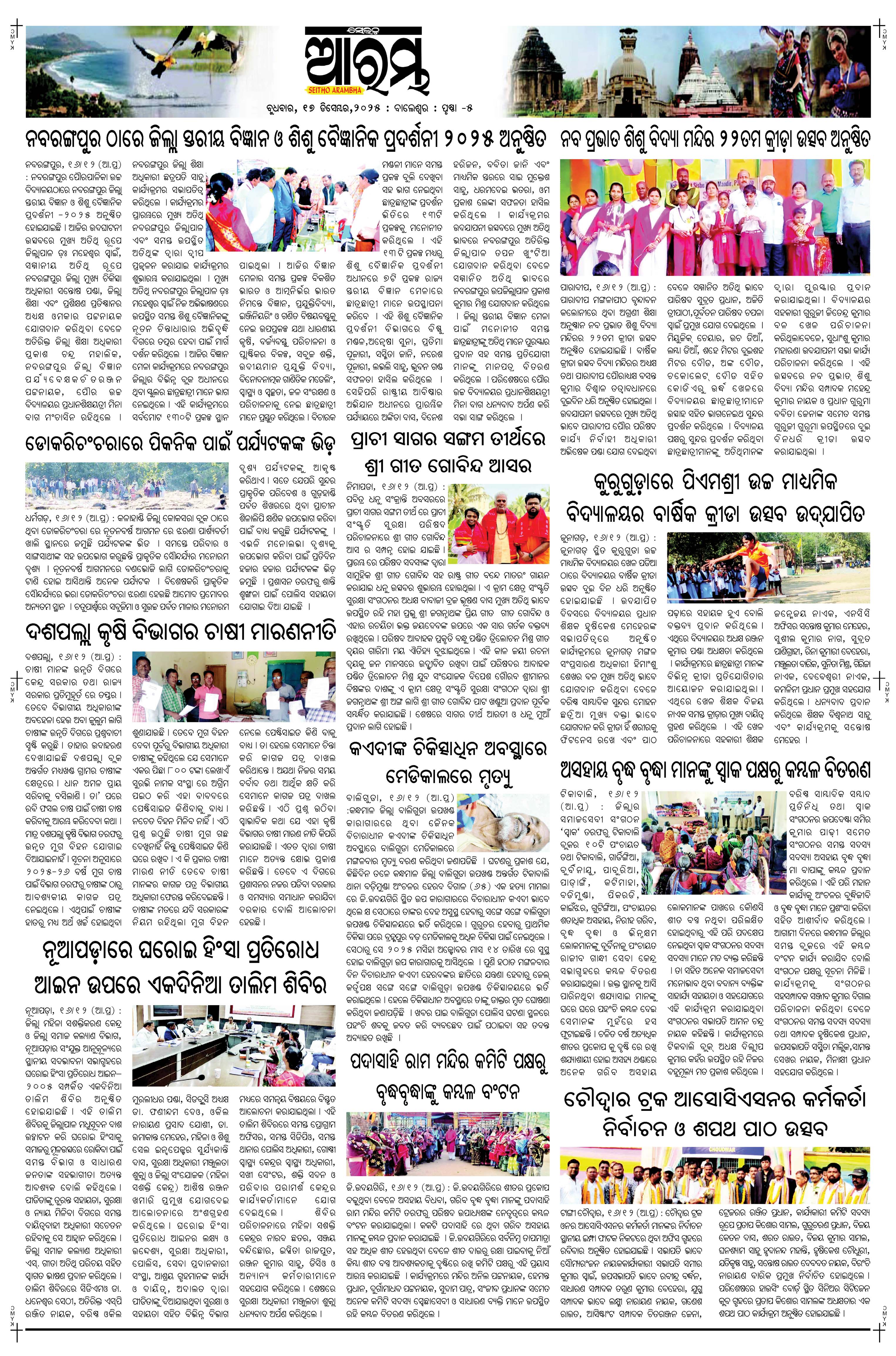 E-Paper Page 5