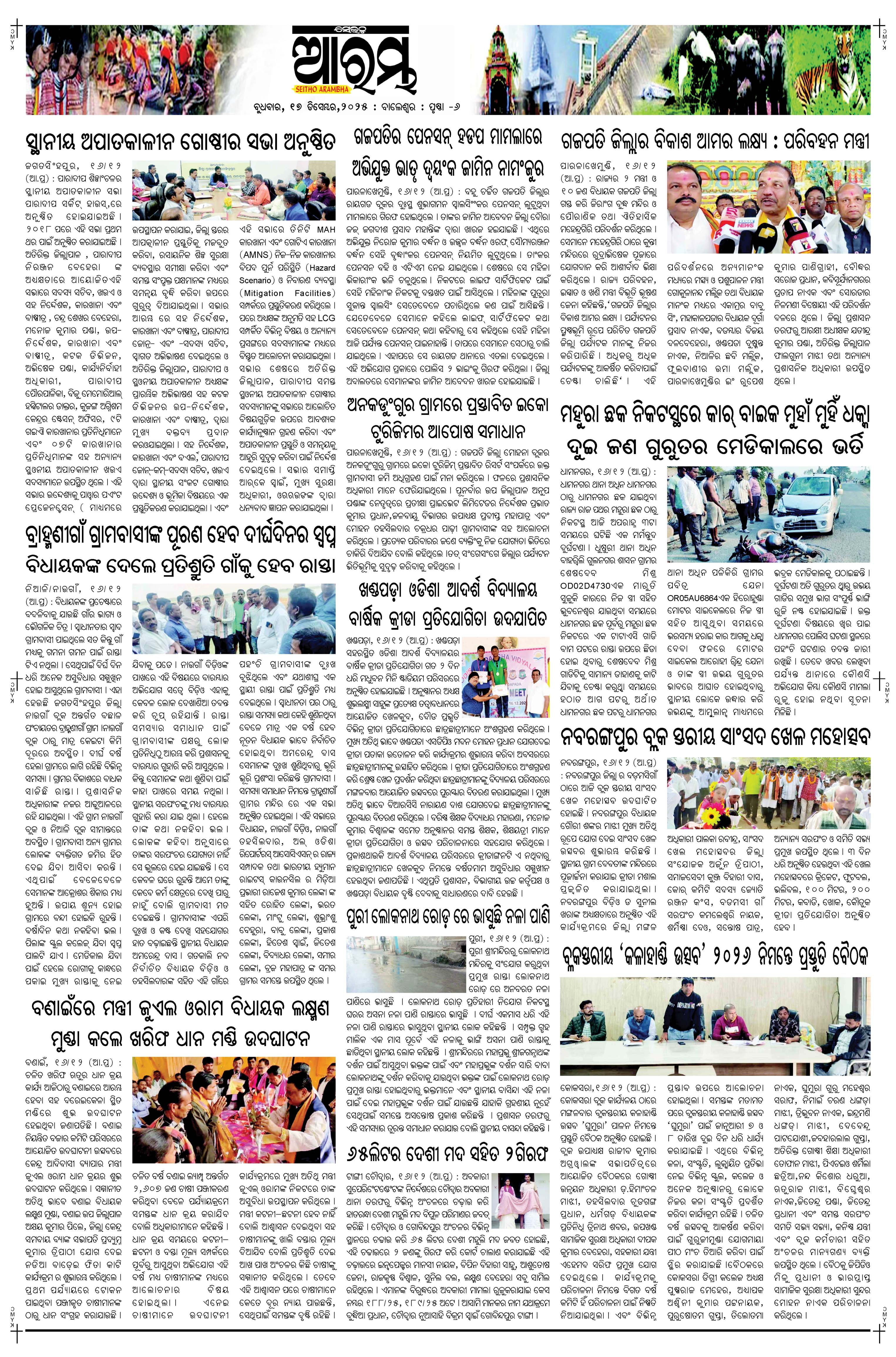 E-Paper Page 6