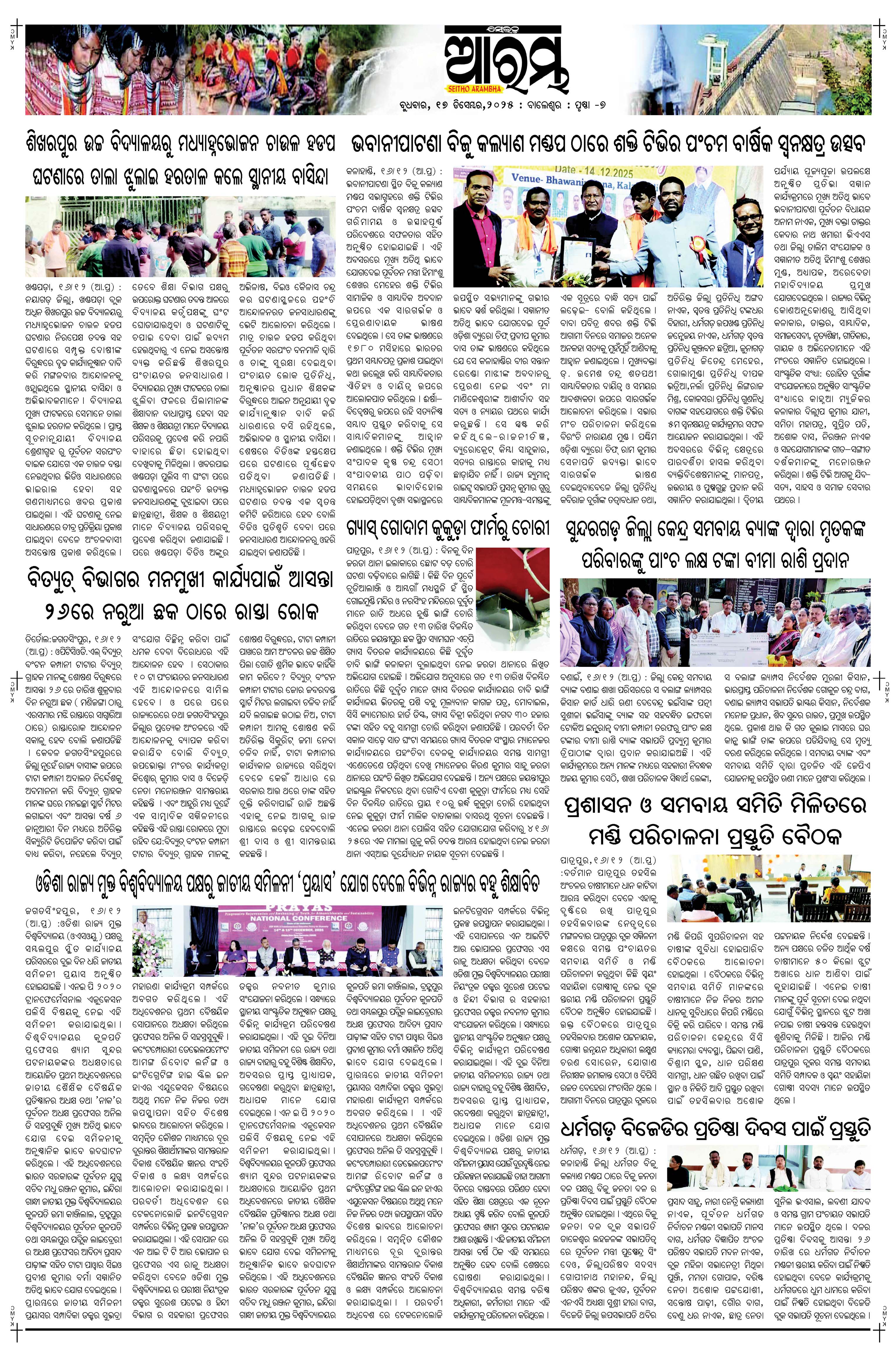 E-Paper Page 7