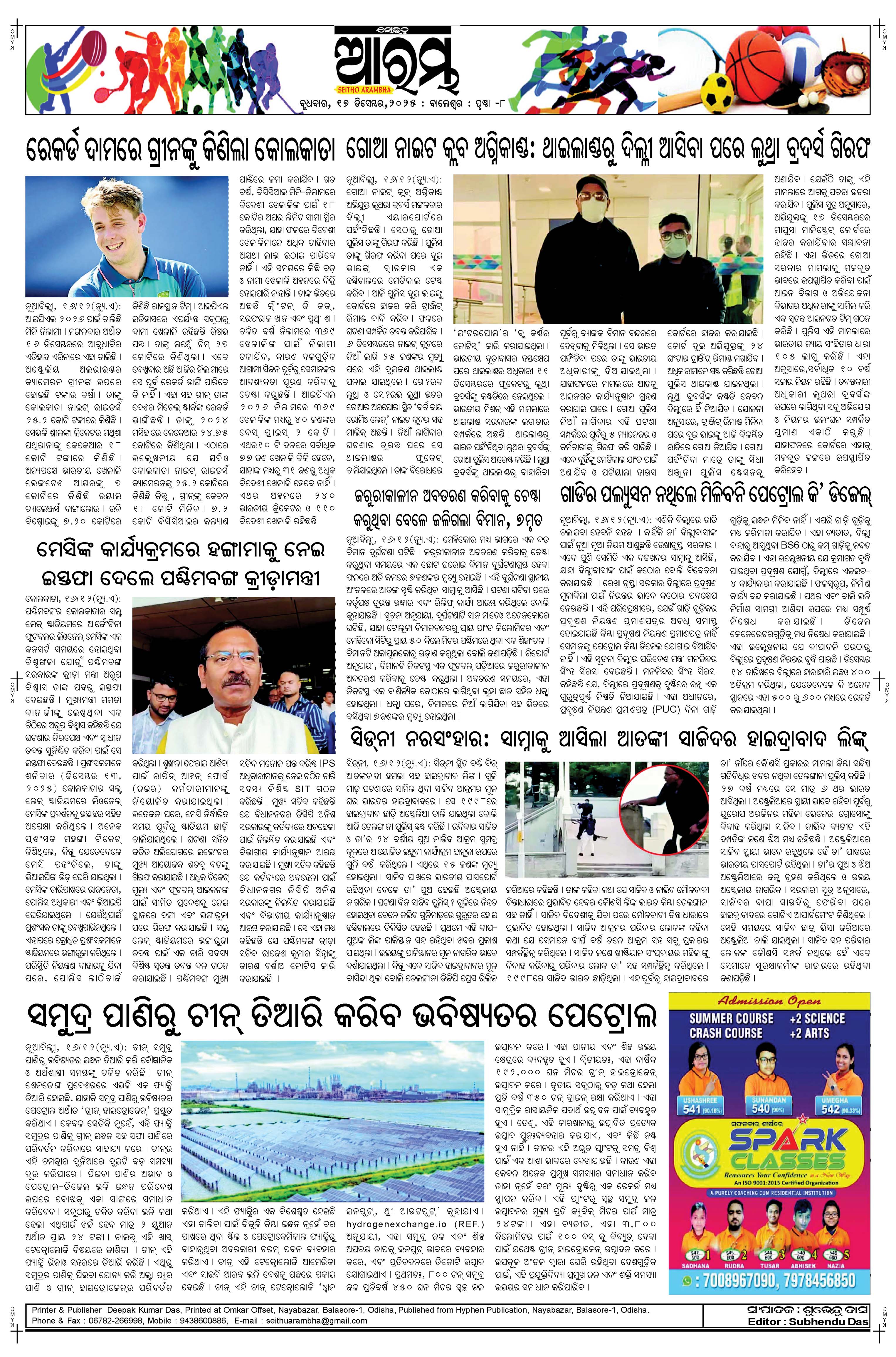 E-Paper Page 8