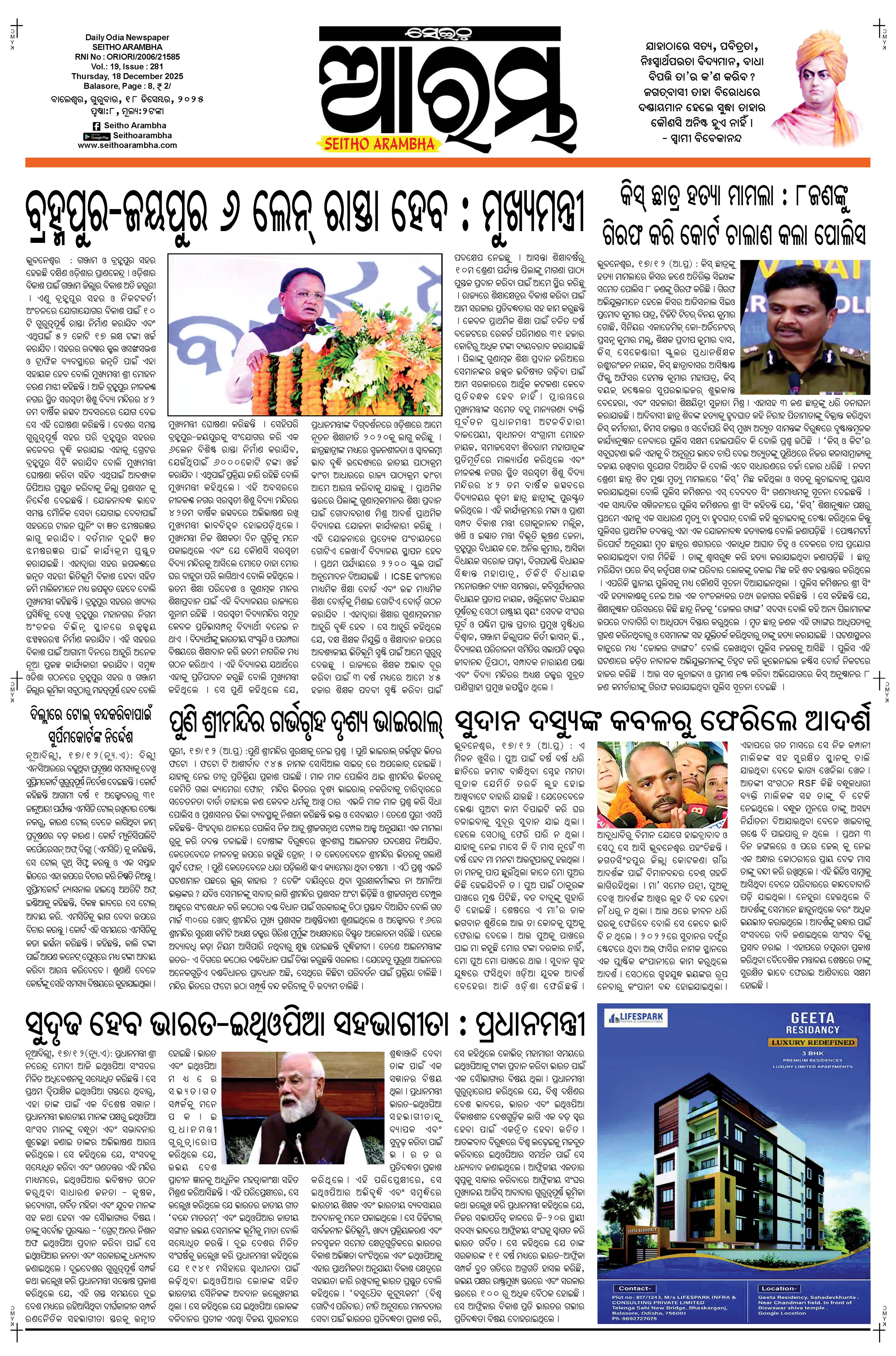 E-Paper Page 1