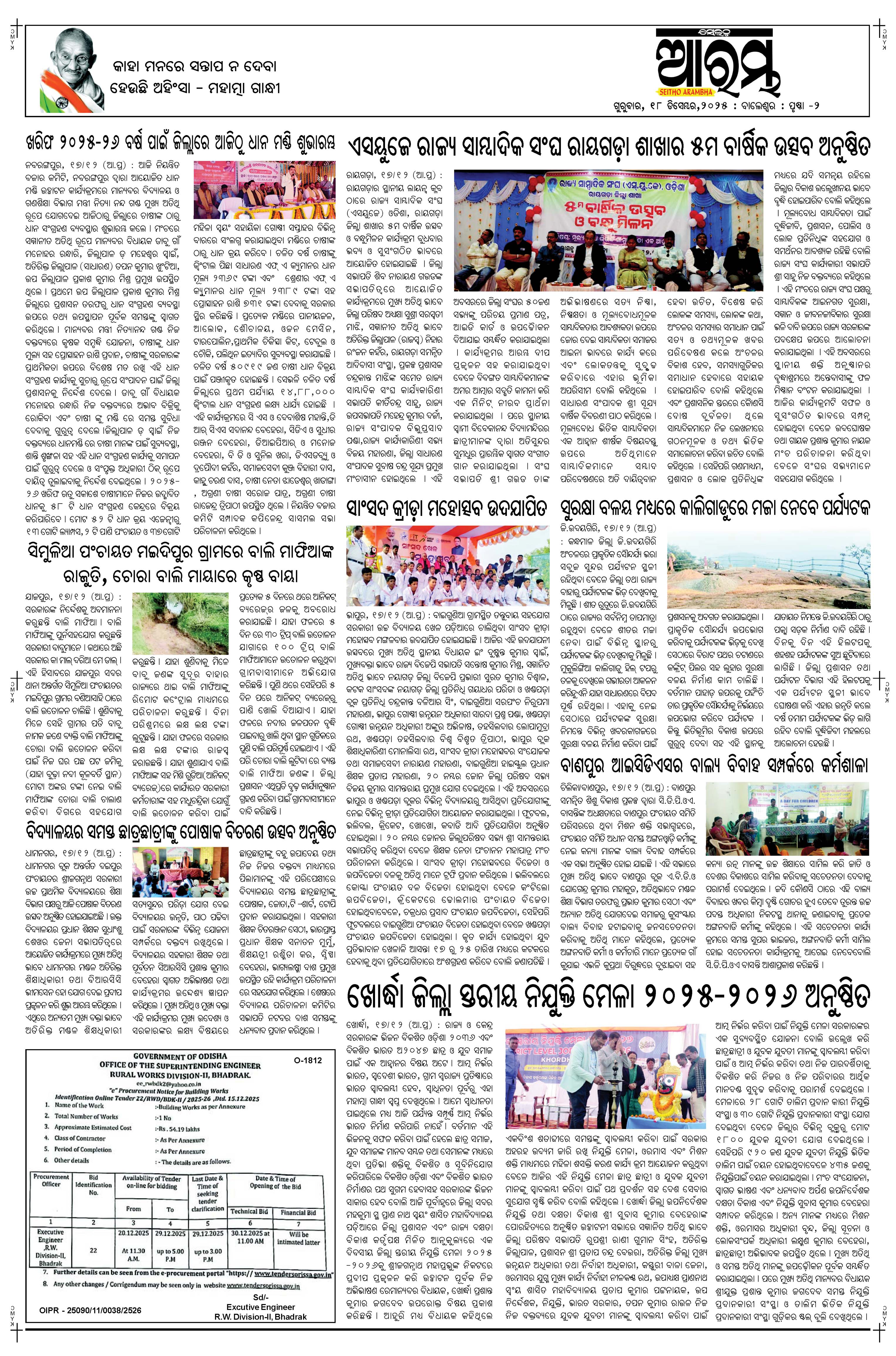 E-Paper Page 2