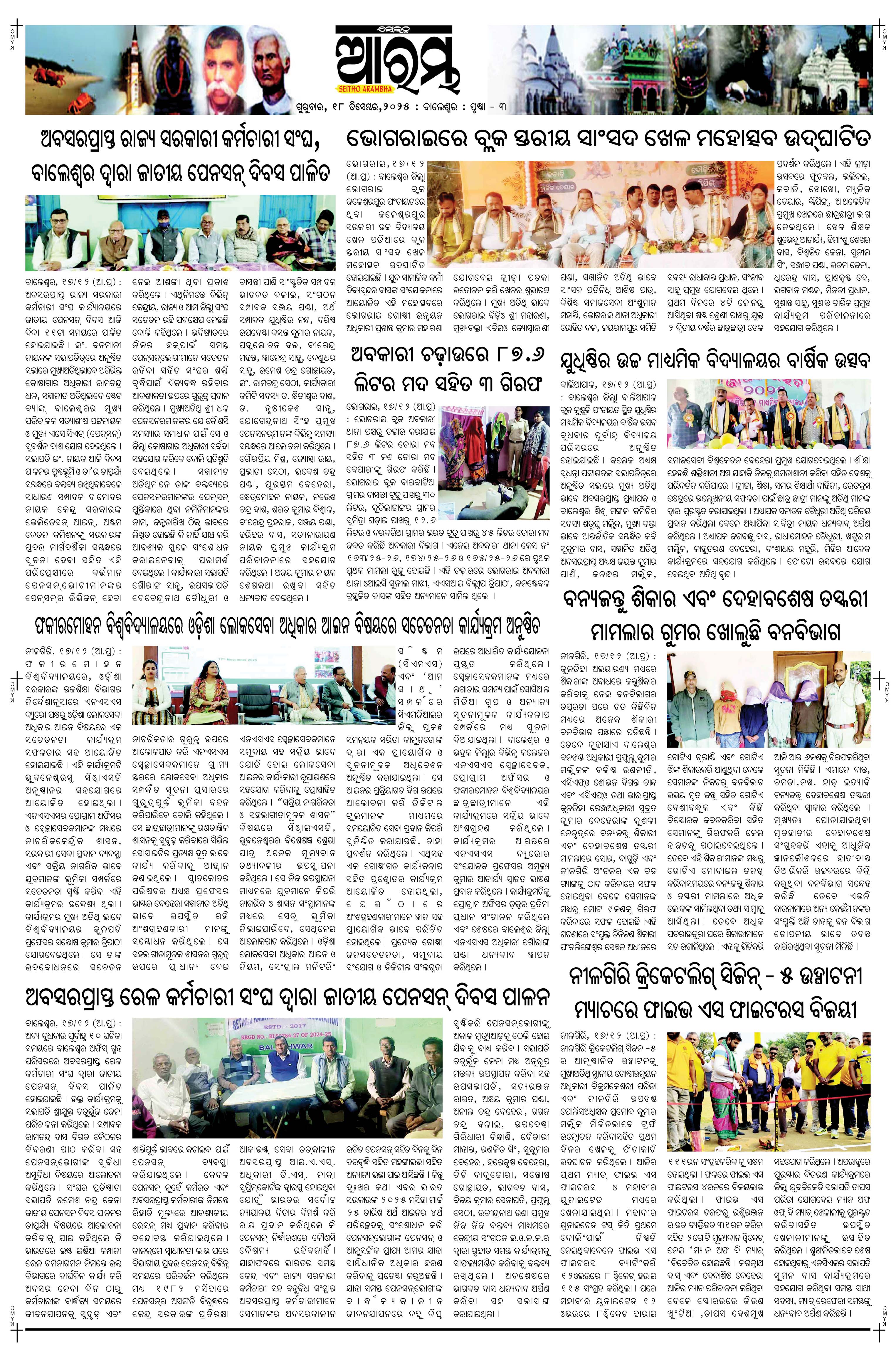 E-Paper Page 3