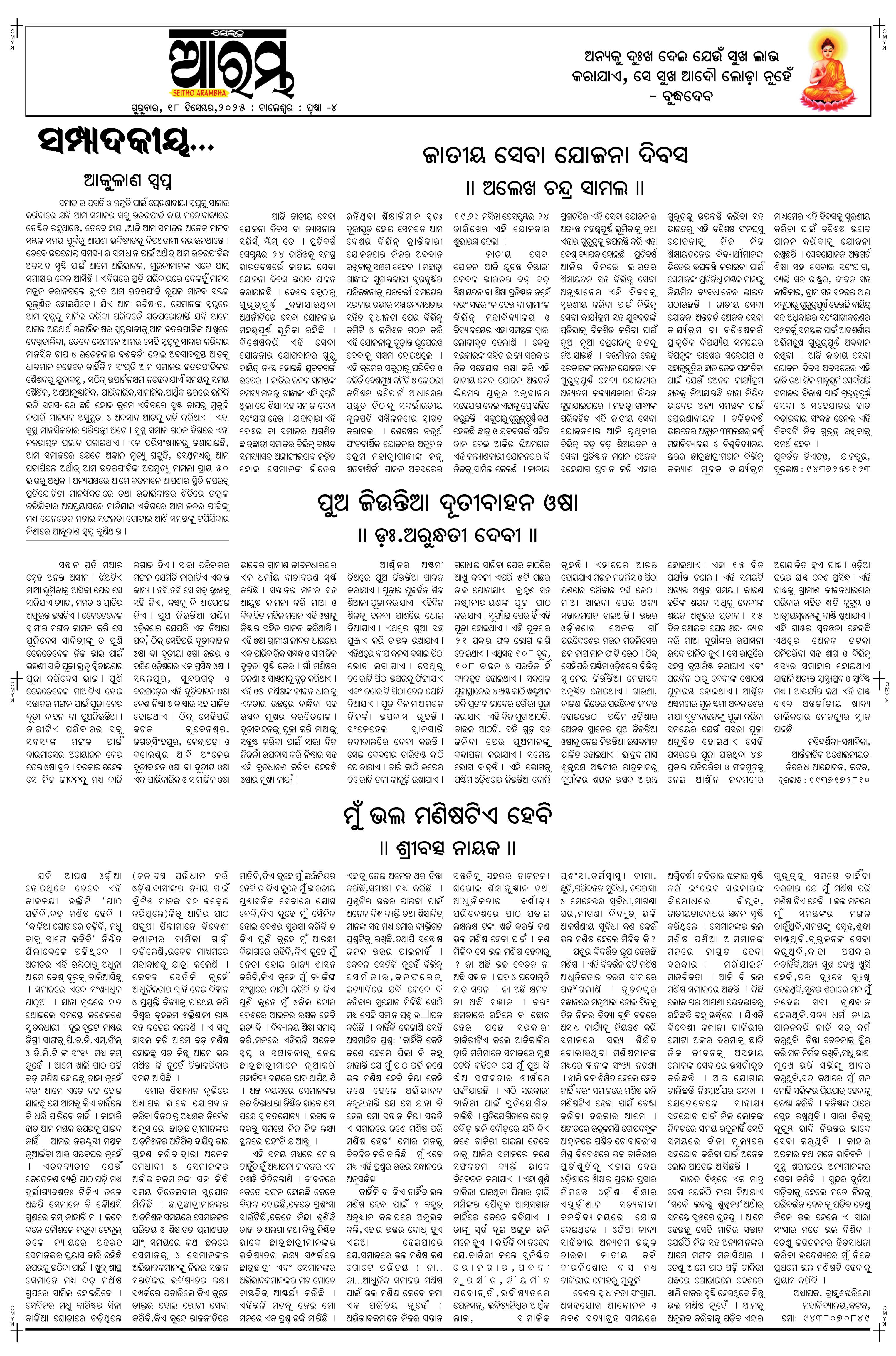 E-Paper Page 4