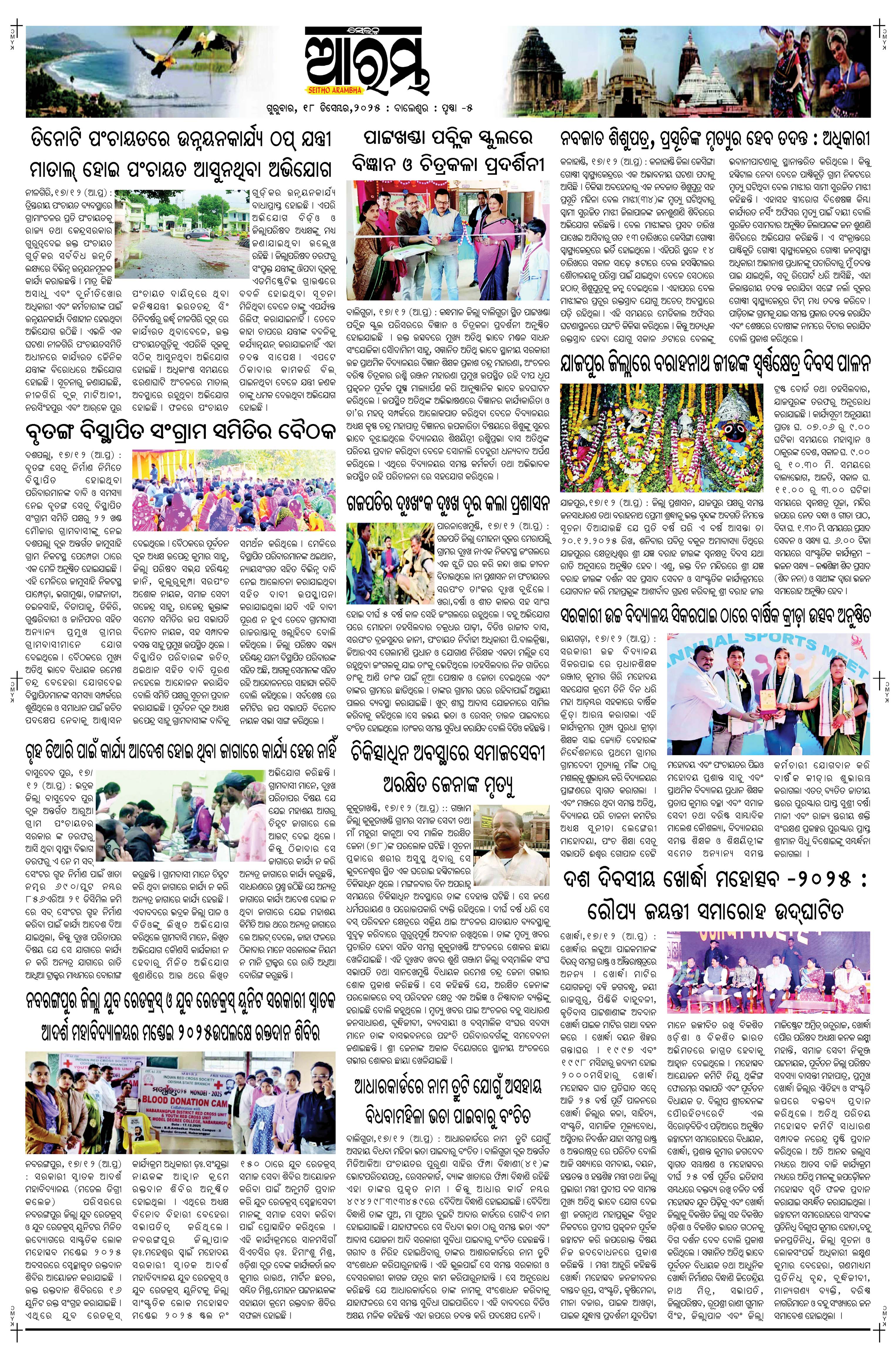 E-Paper Page 5