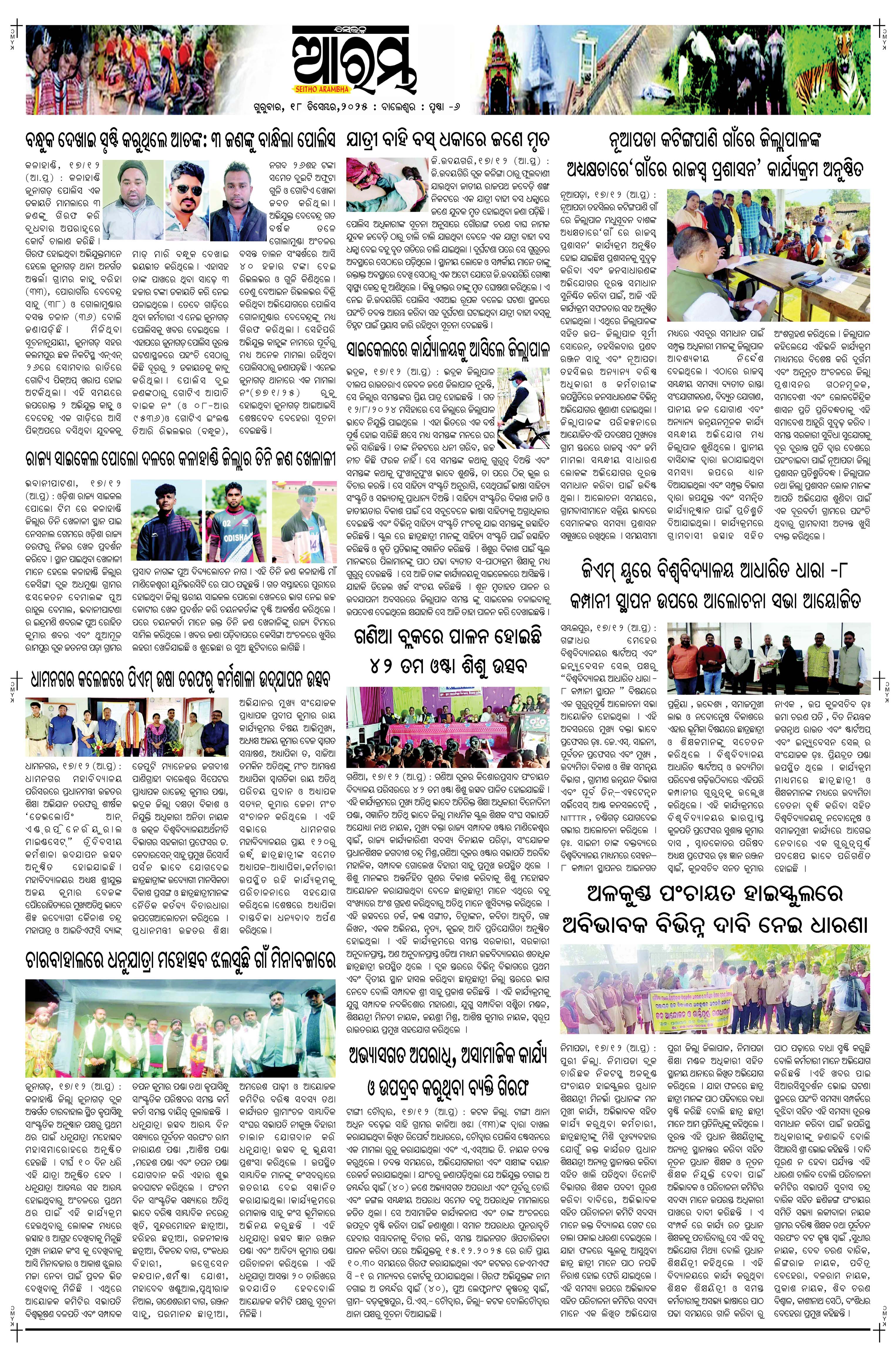 E-Paper Page 6