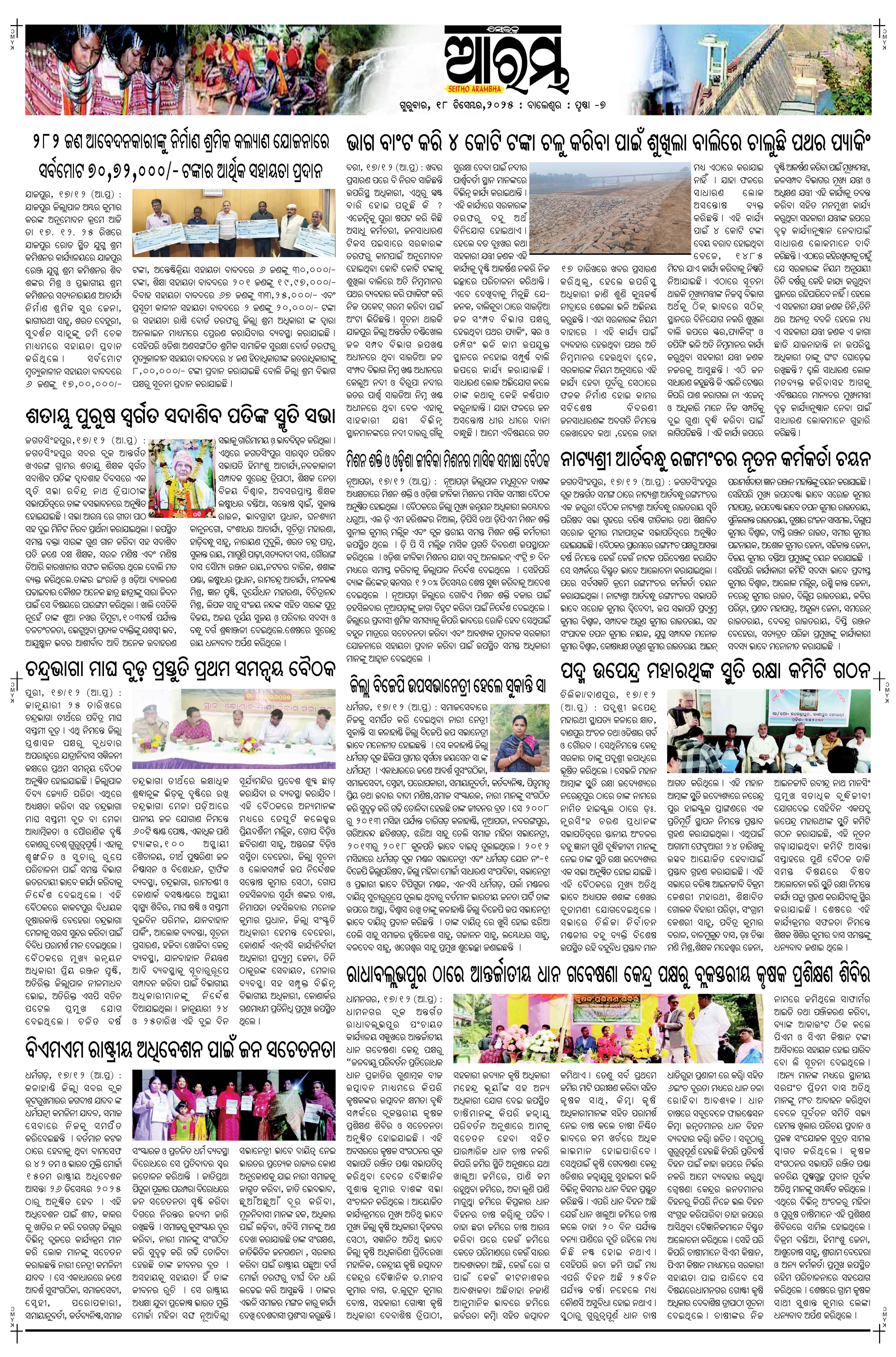 E-Paper Page 7