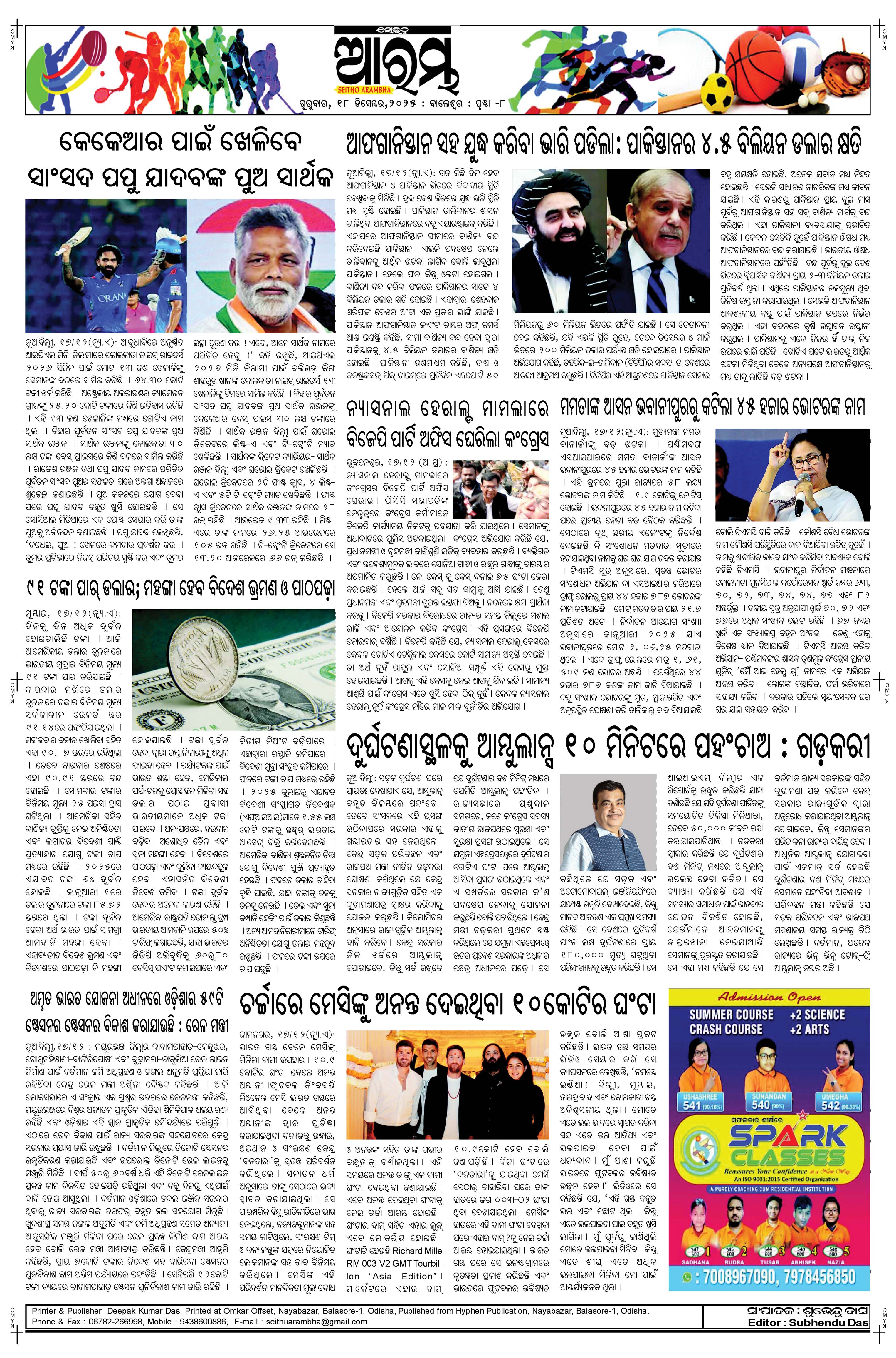 E-Paper Page 8