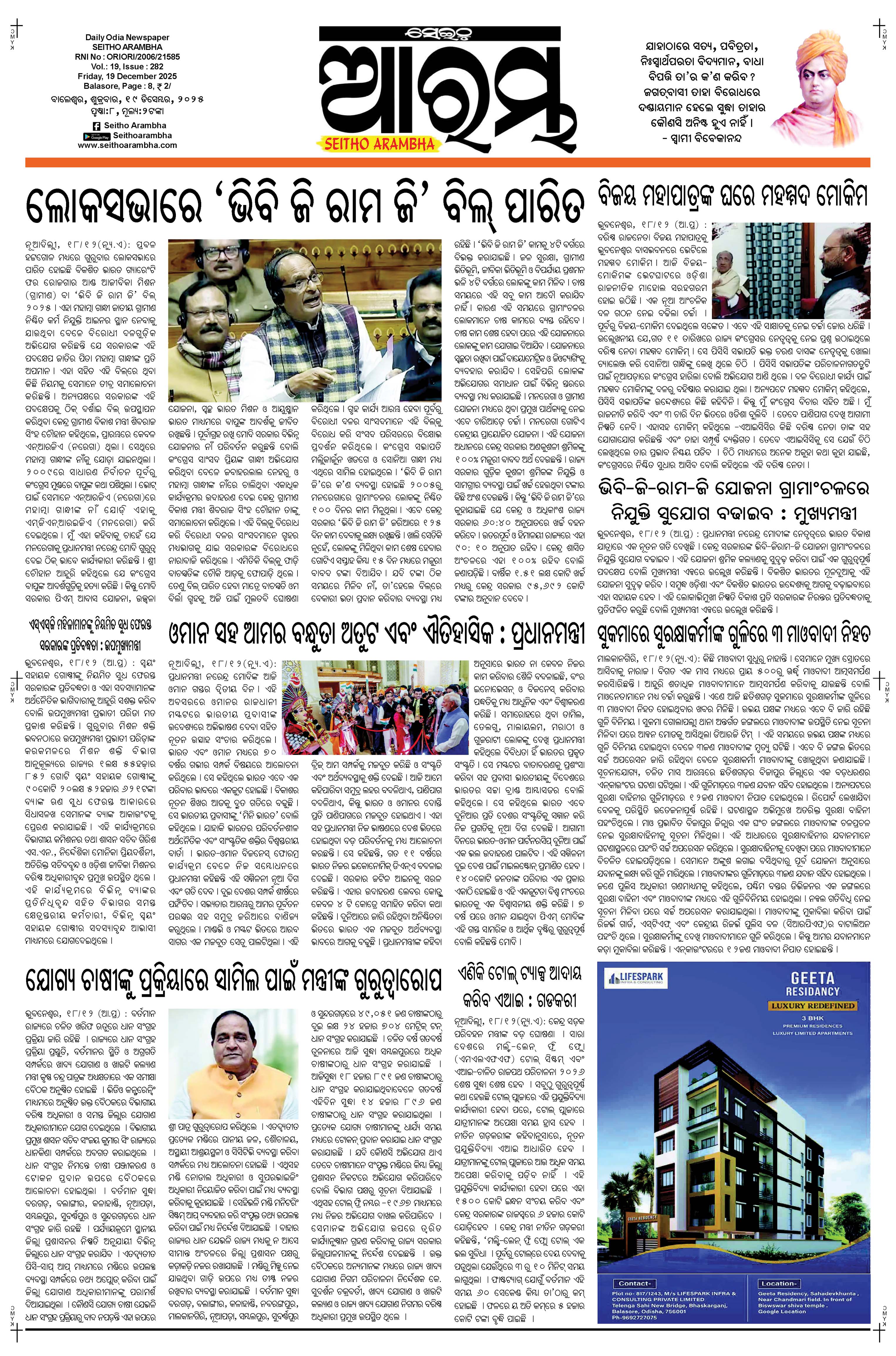 E-Paper Page 1