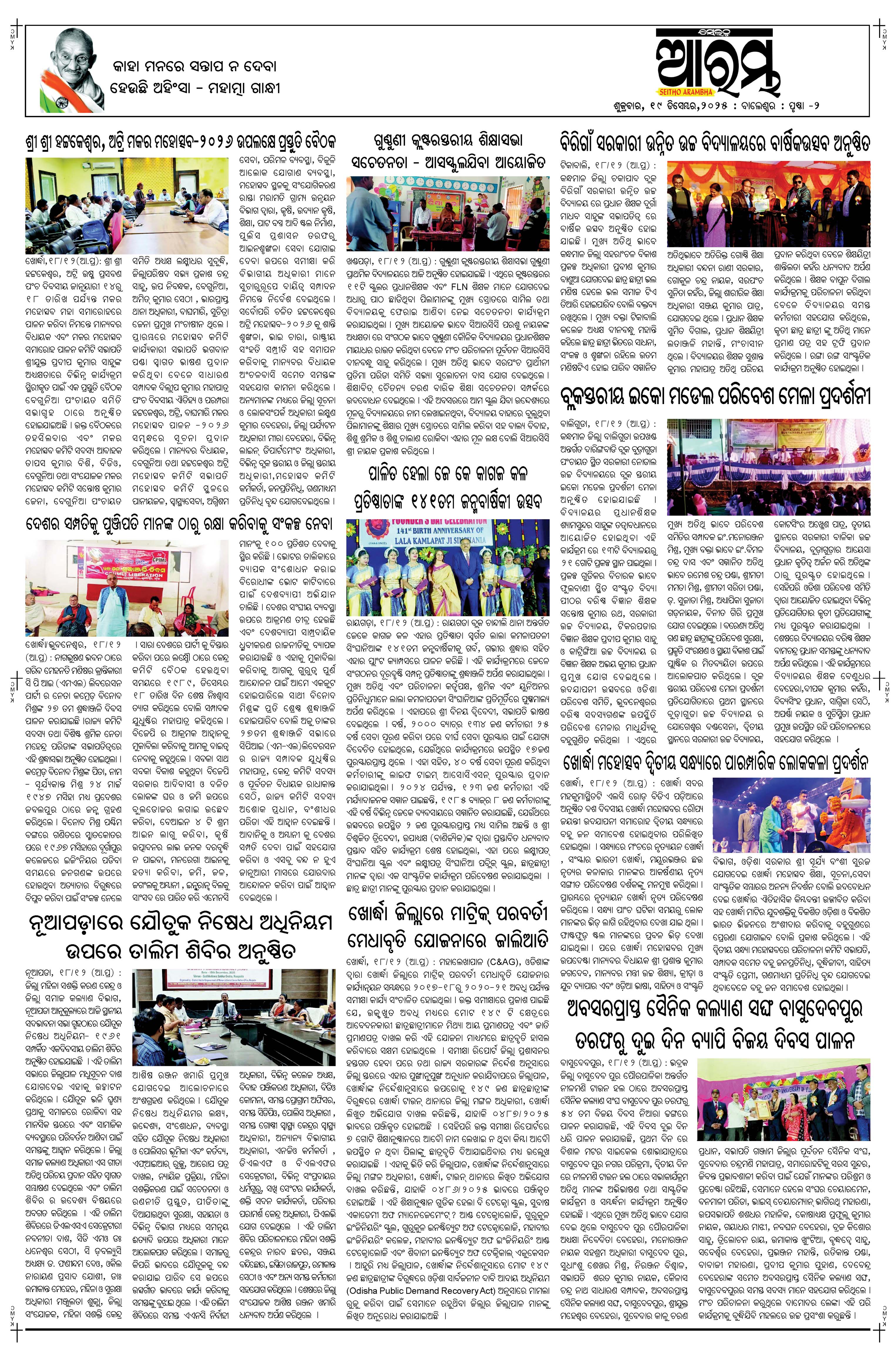 E-Paper Page 2