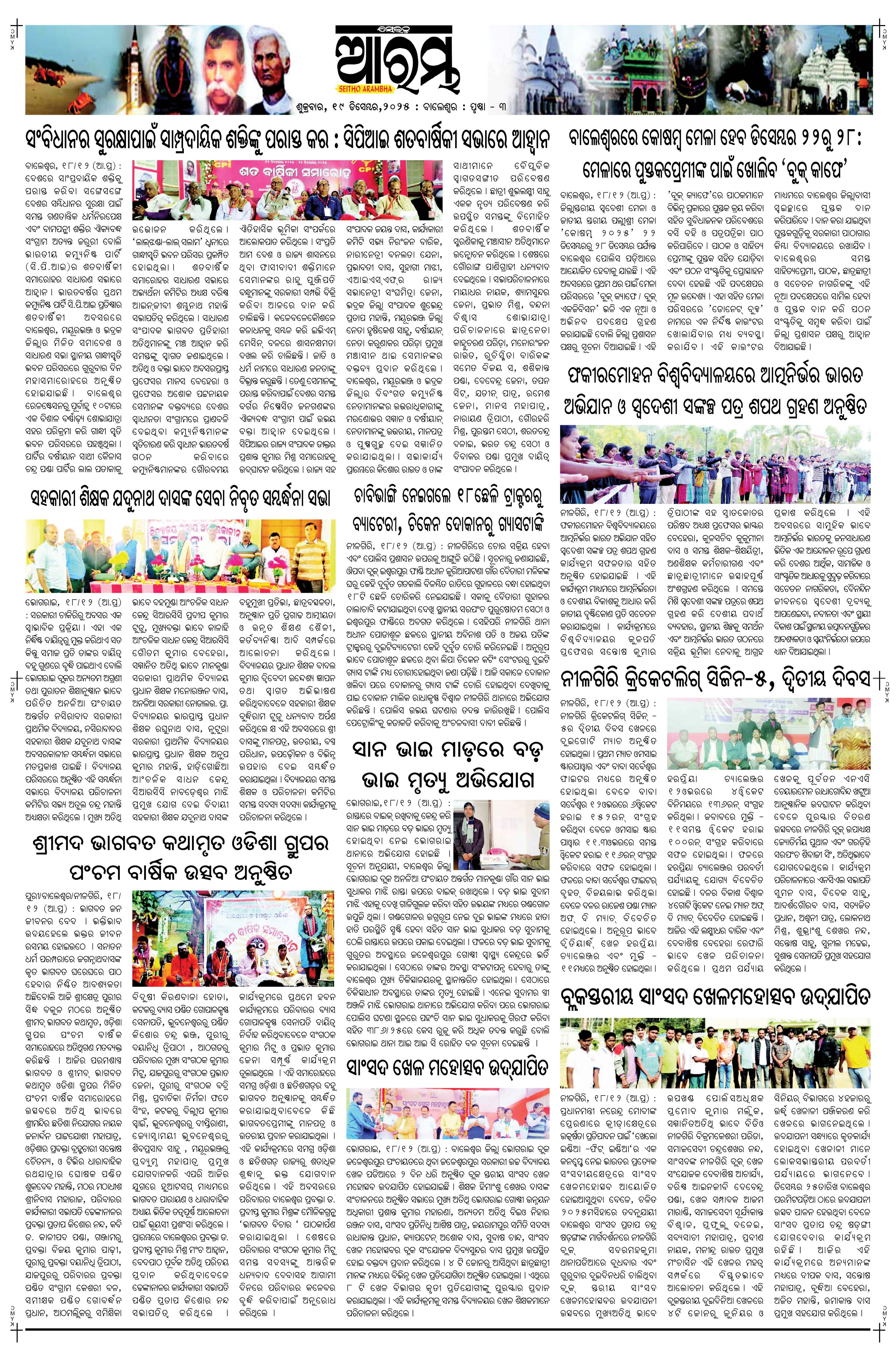 E-Paper Page 3