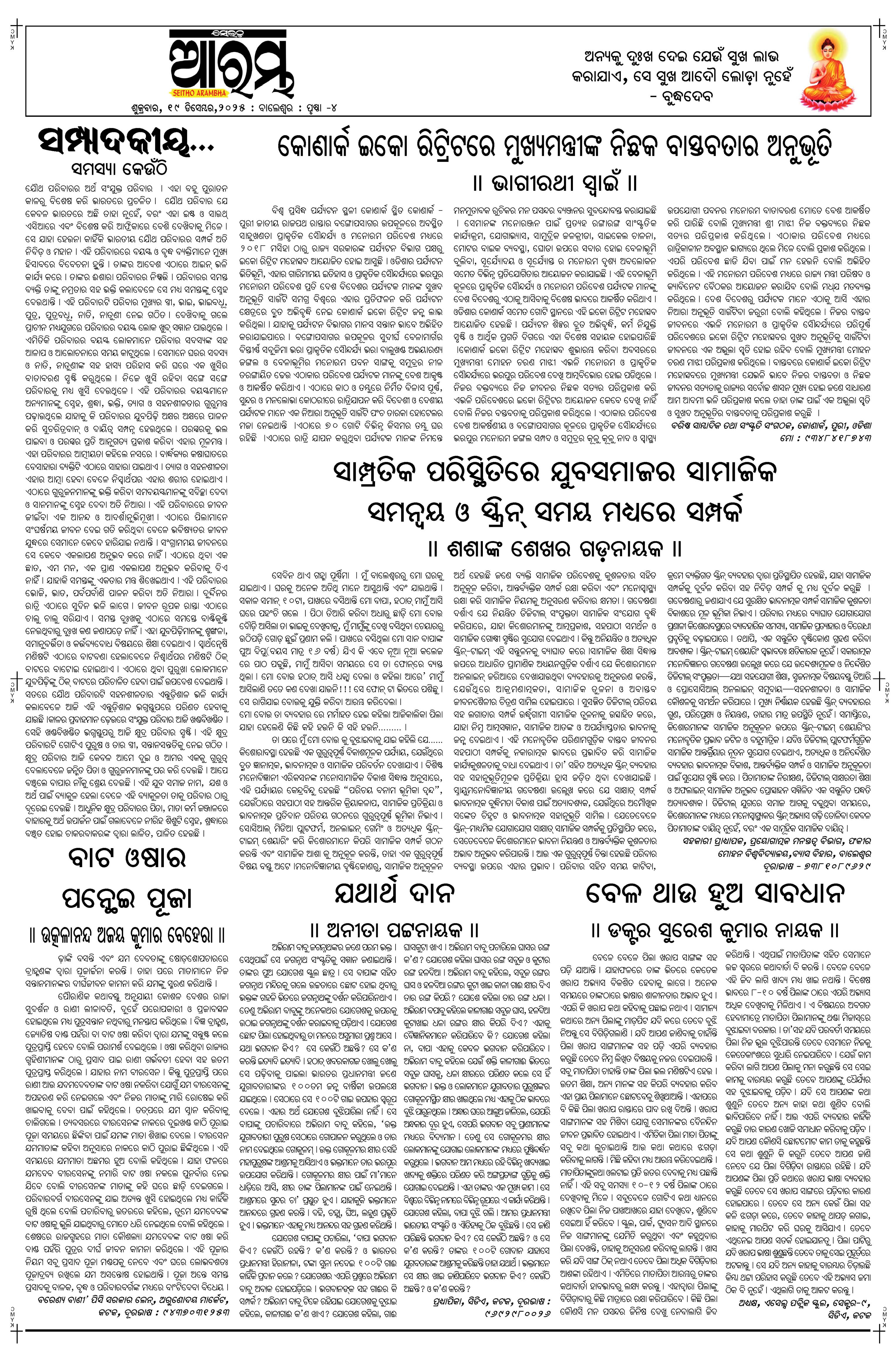 E-Paper Page 4