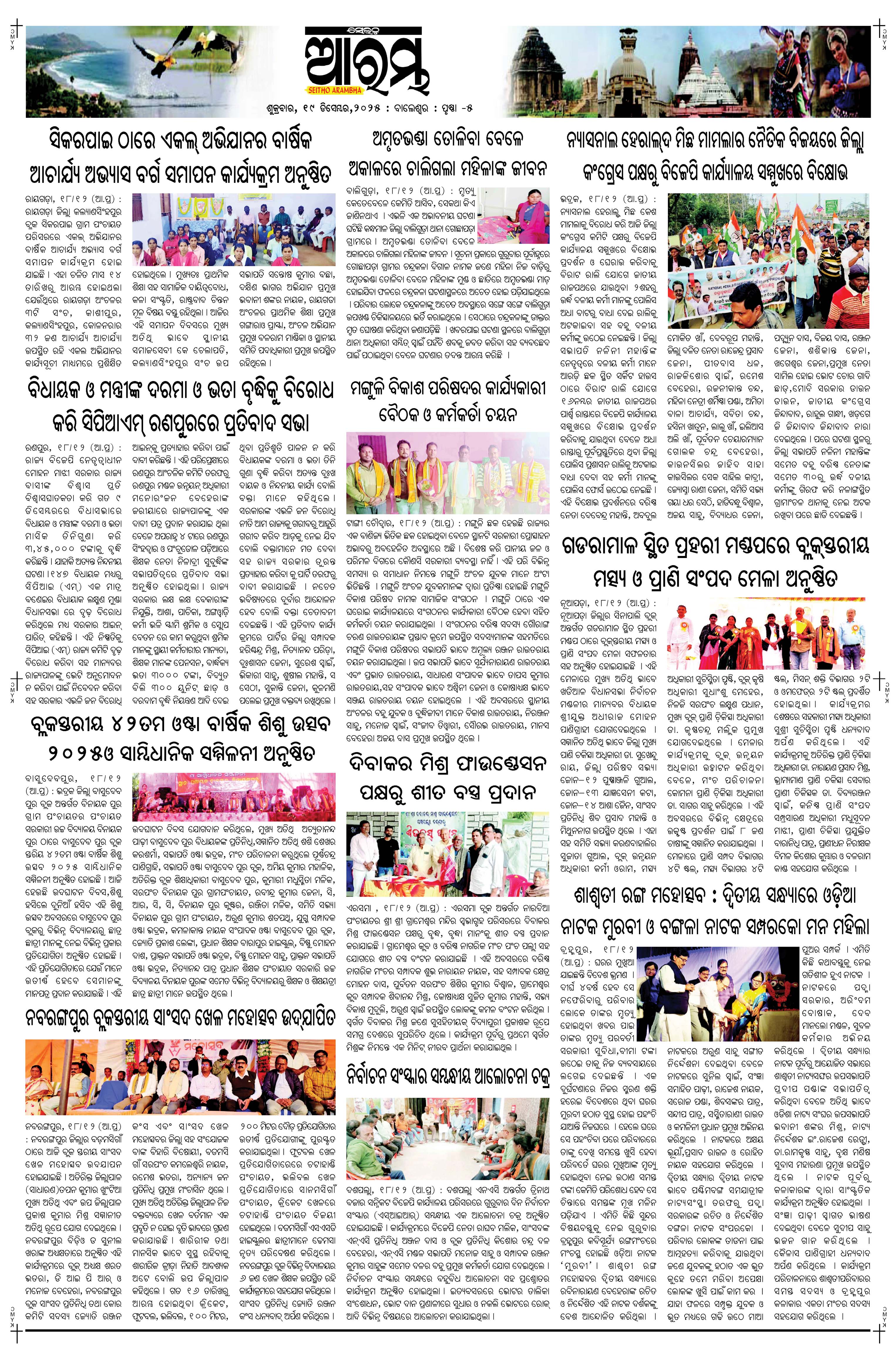 E-Paper Page 5