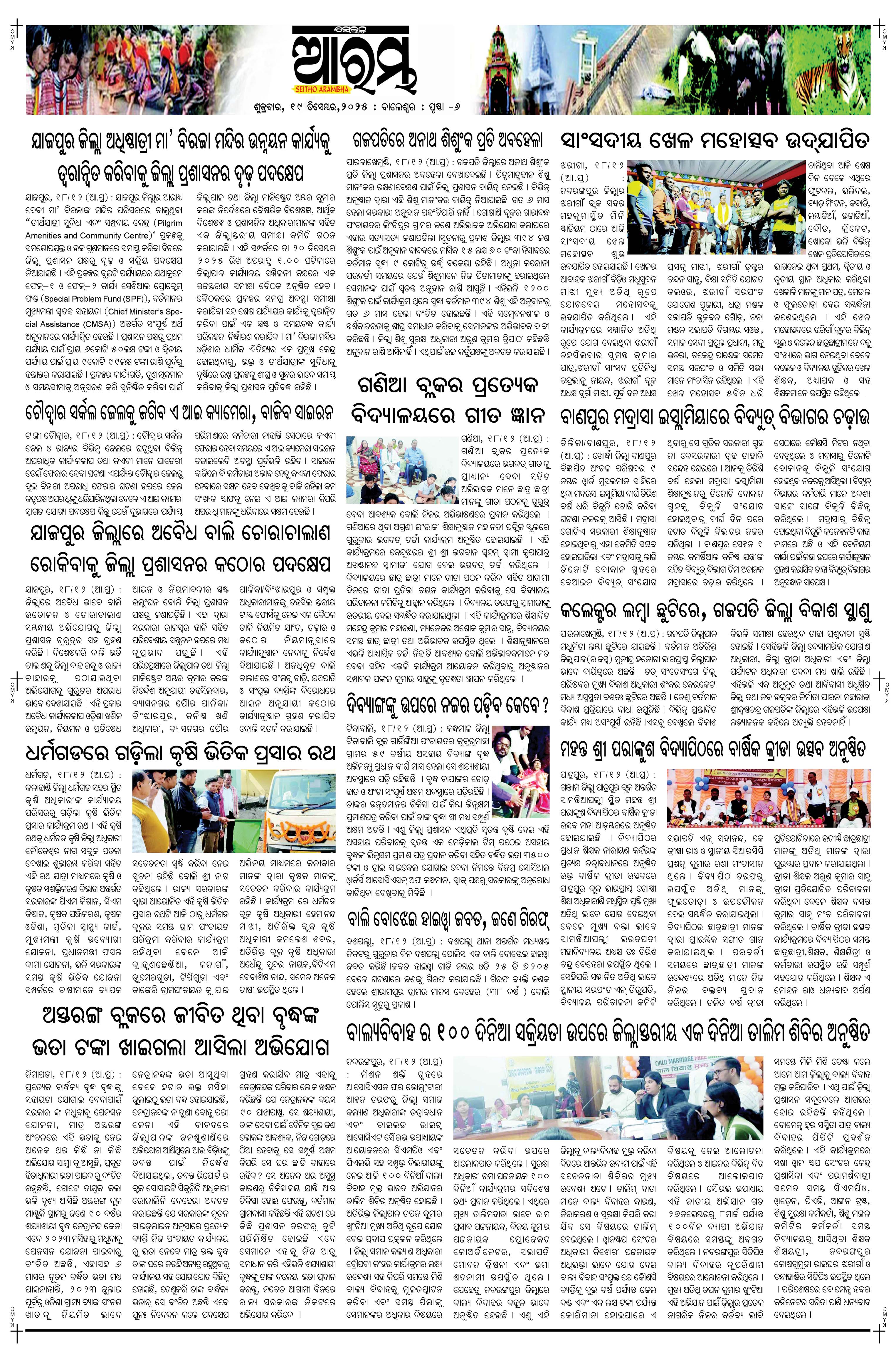 E-Paper Page 6