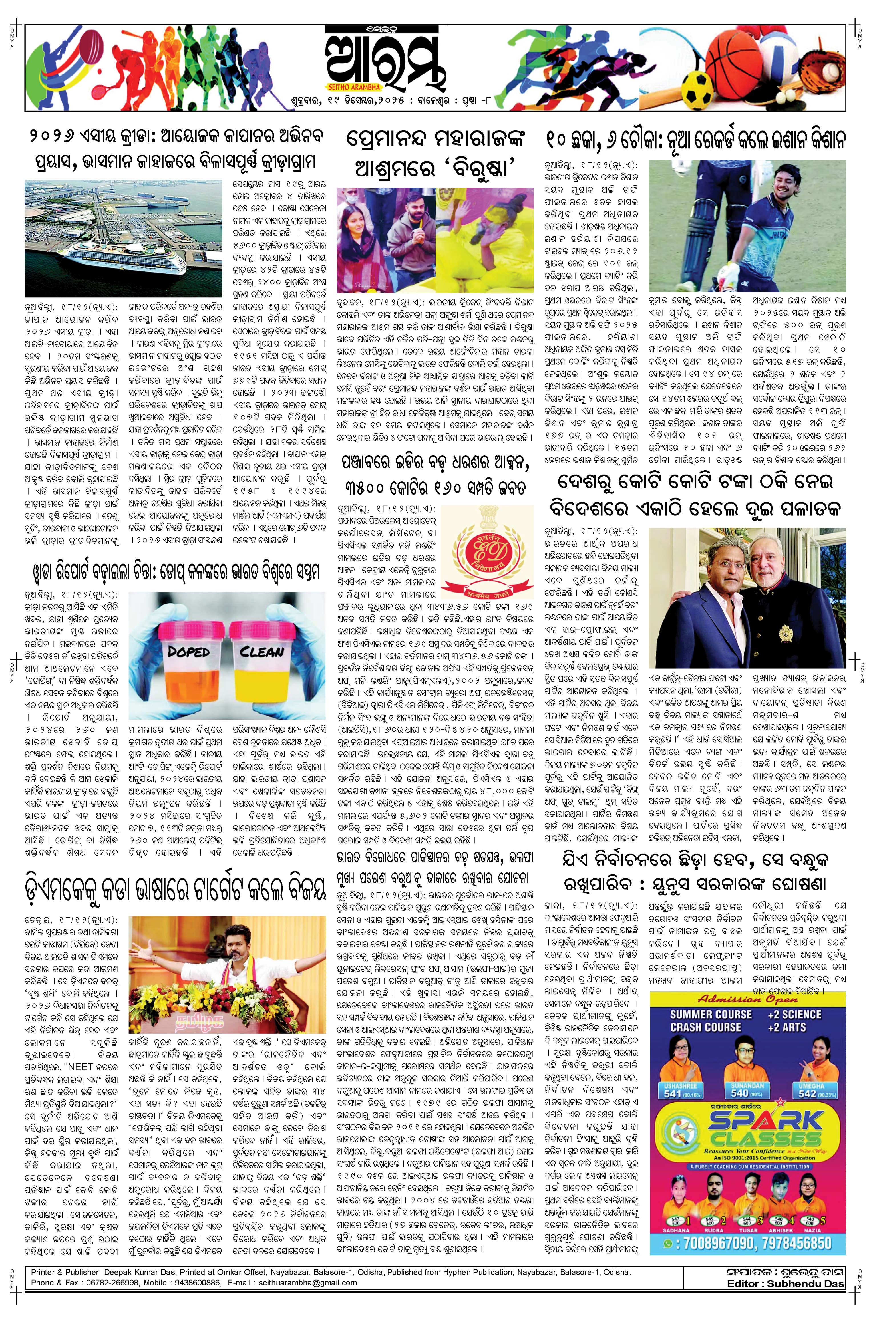 E-Paper Page 8