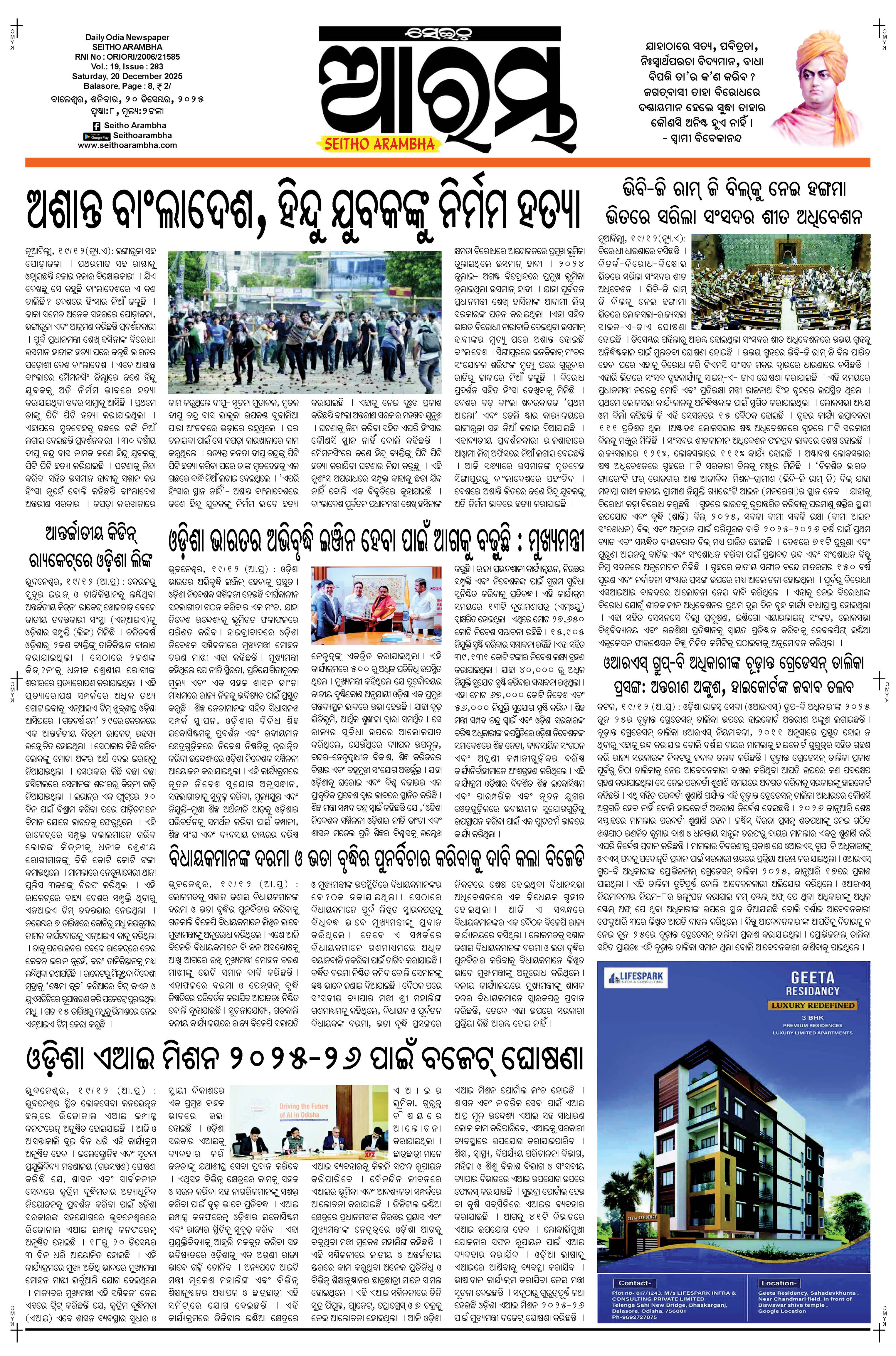 E-Paper Page 1