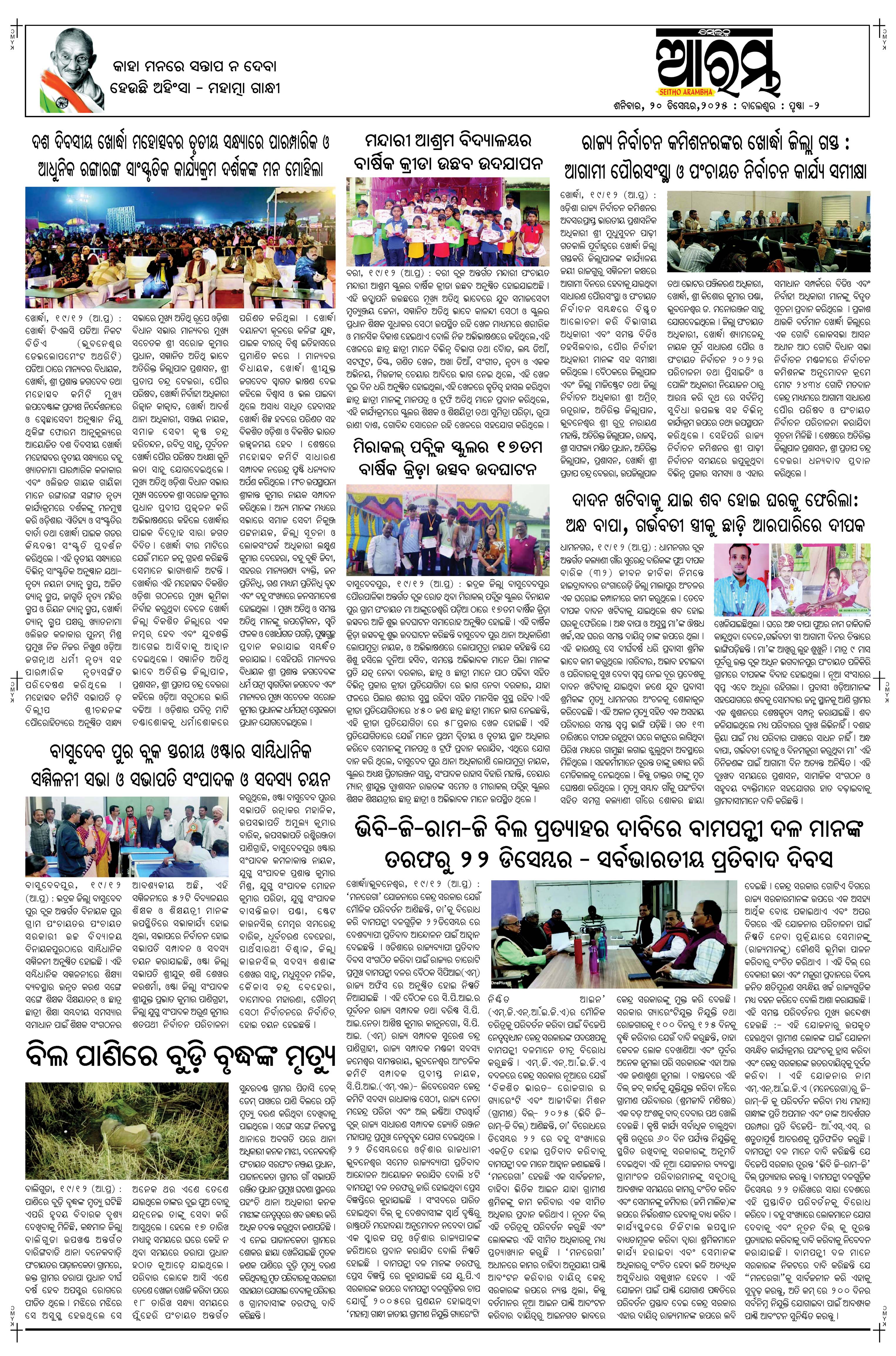 E-Paper Page 2