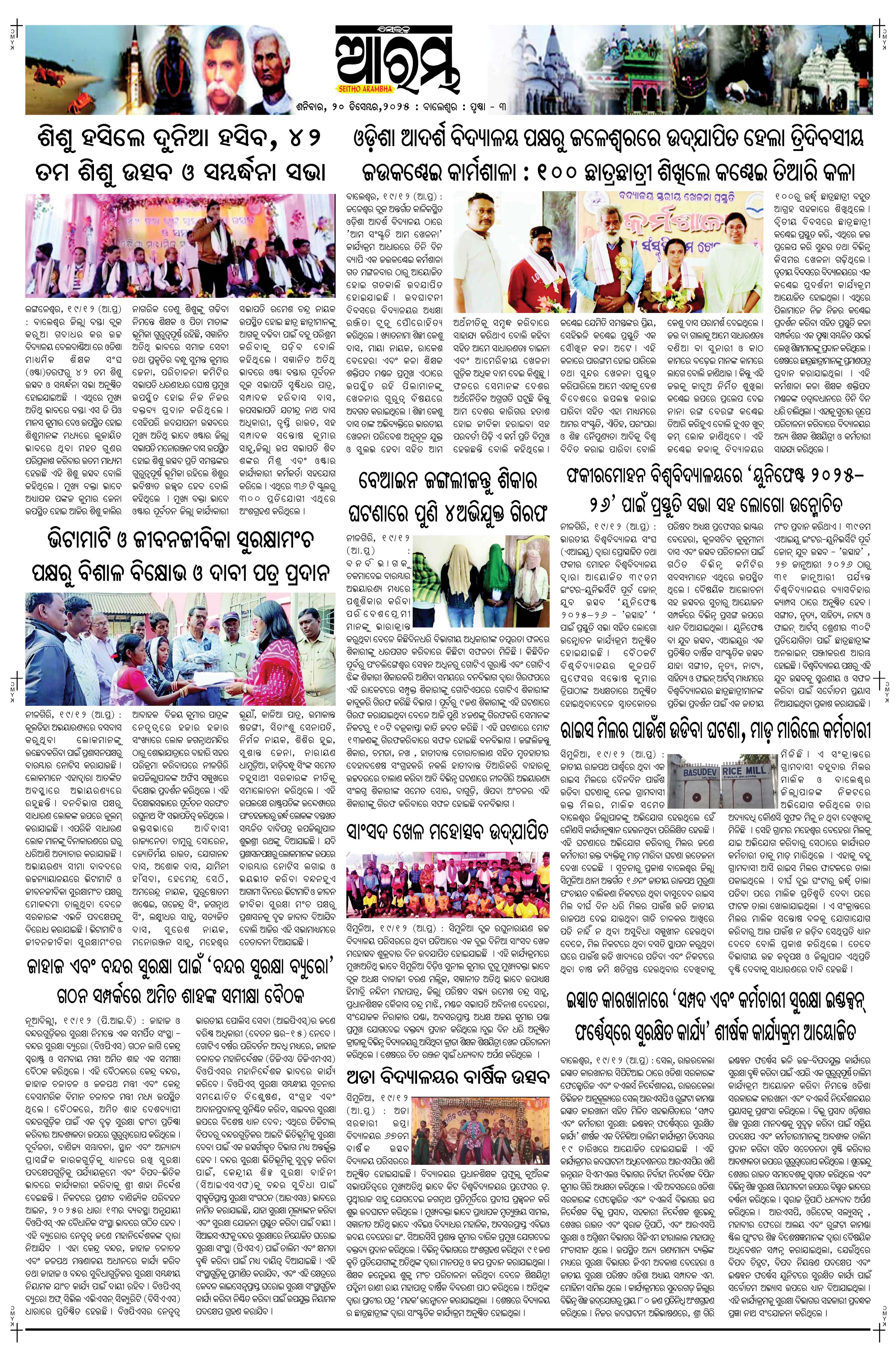 E-Paper Page 3