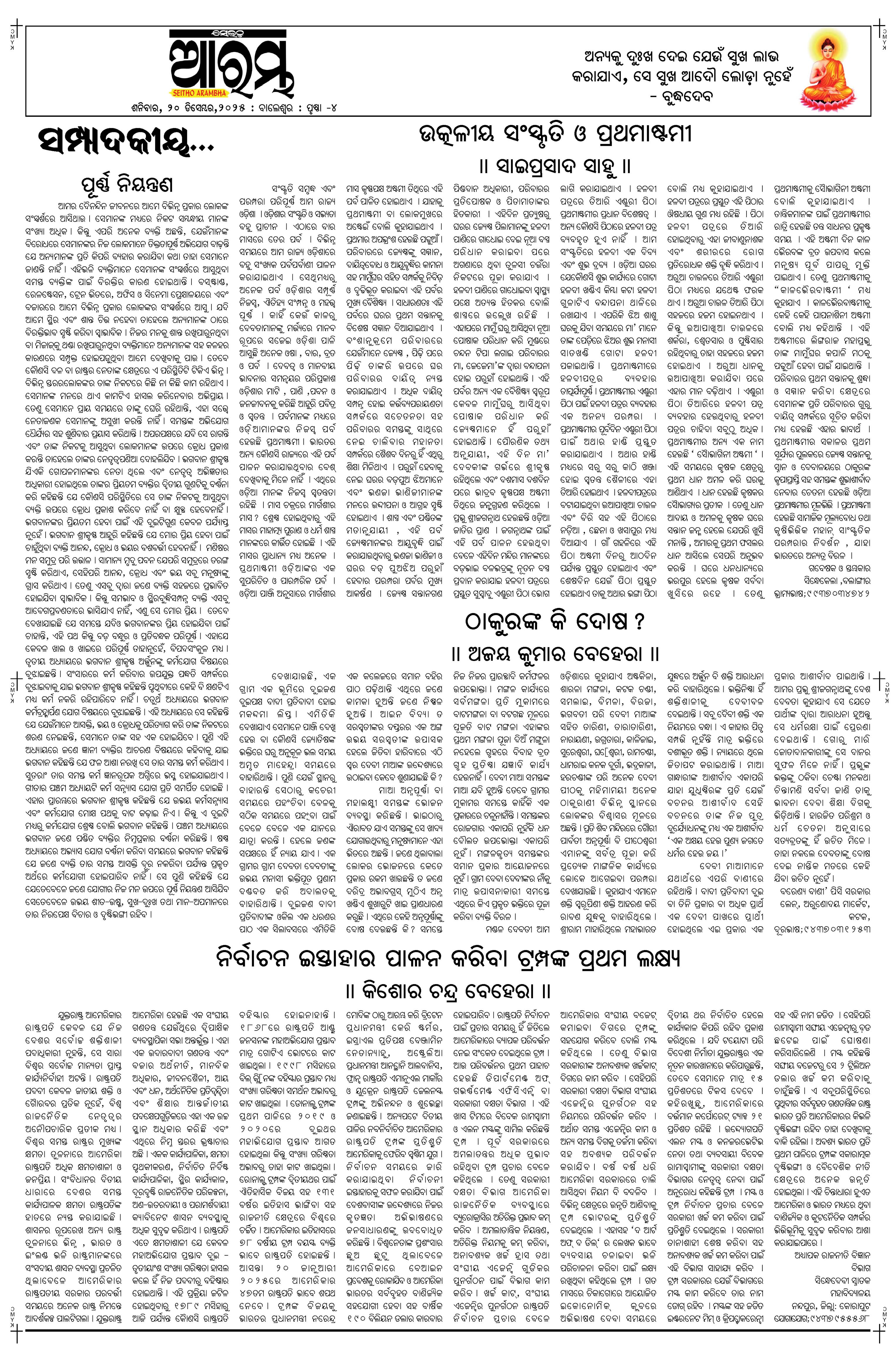E-Paper Page 4