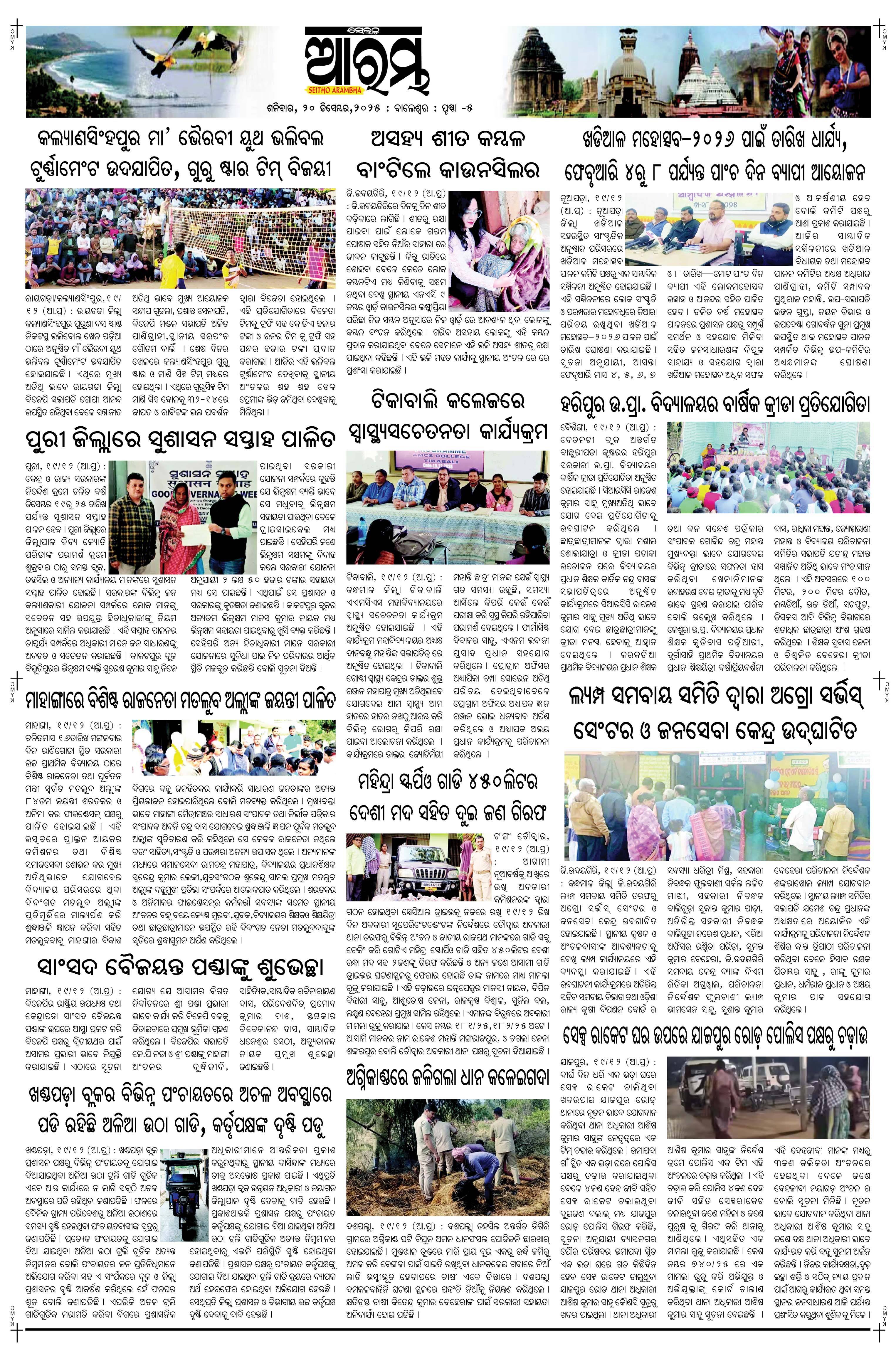 E-Paper Page 5