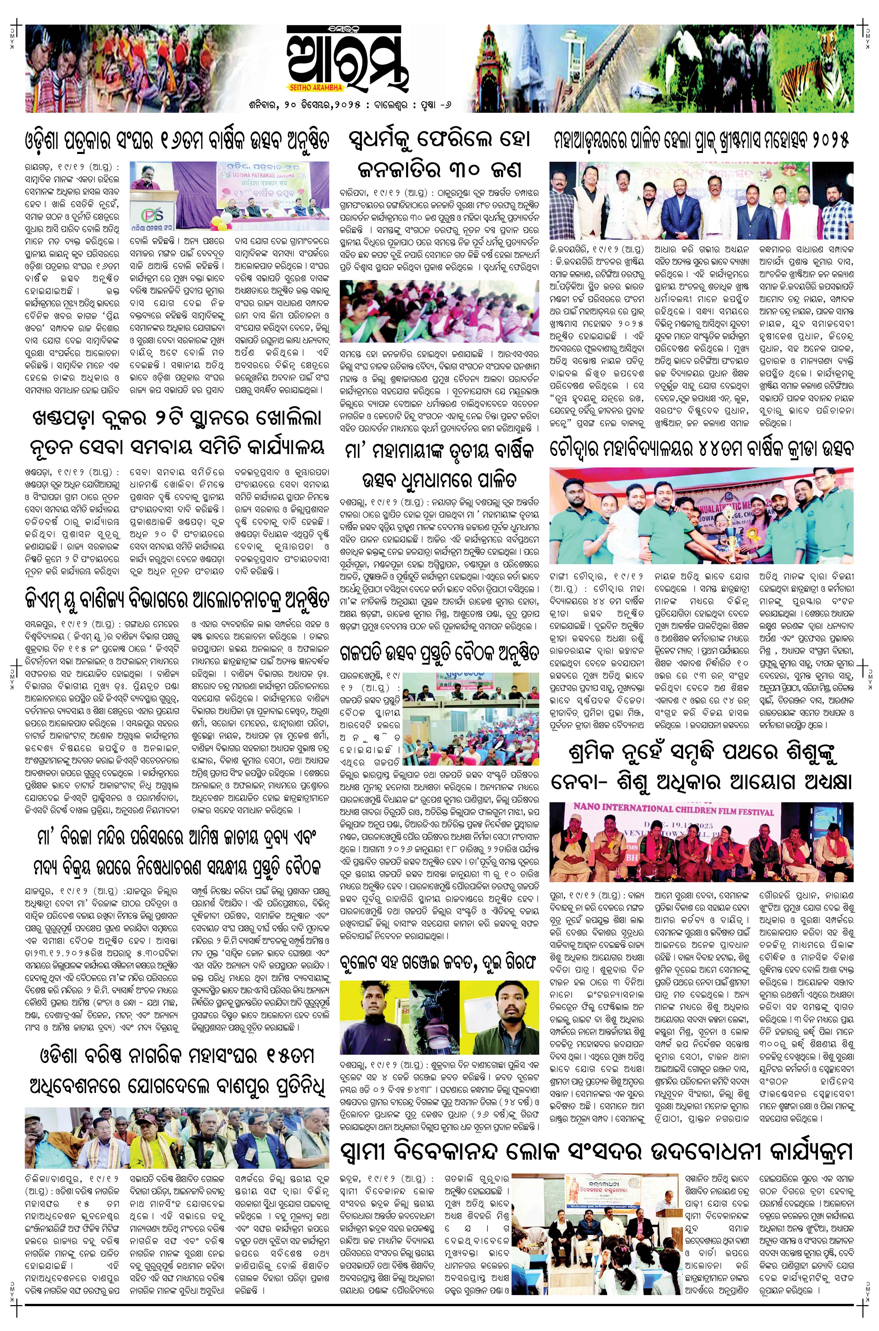 E-Paper Page 6