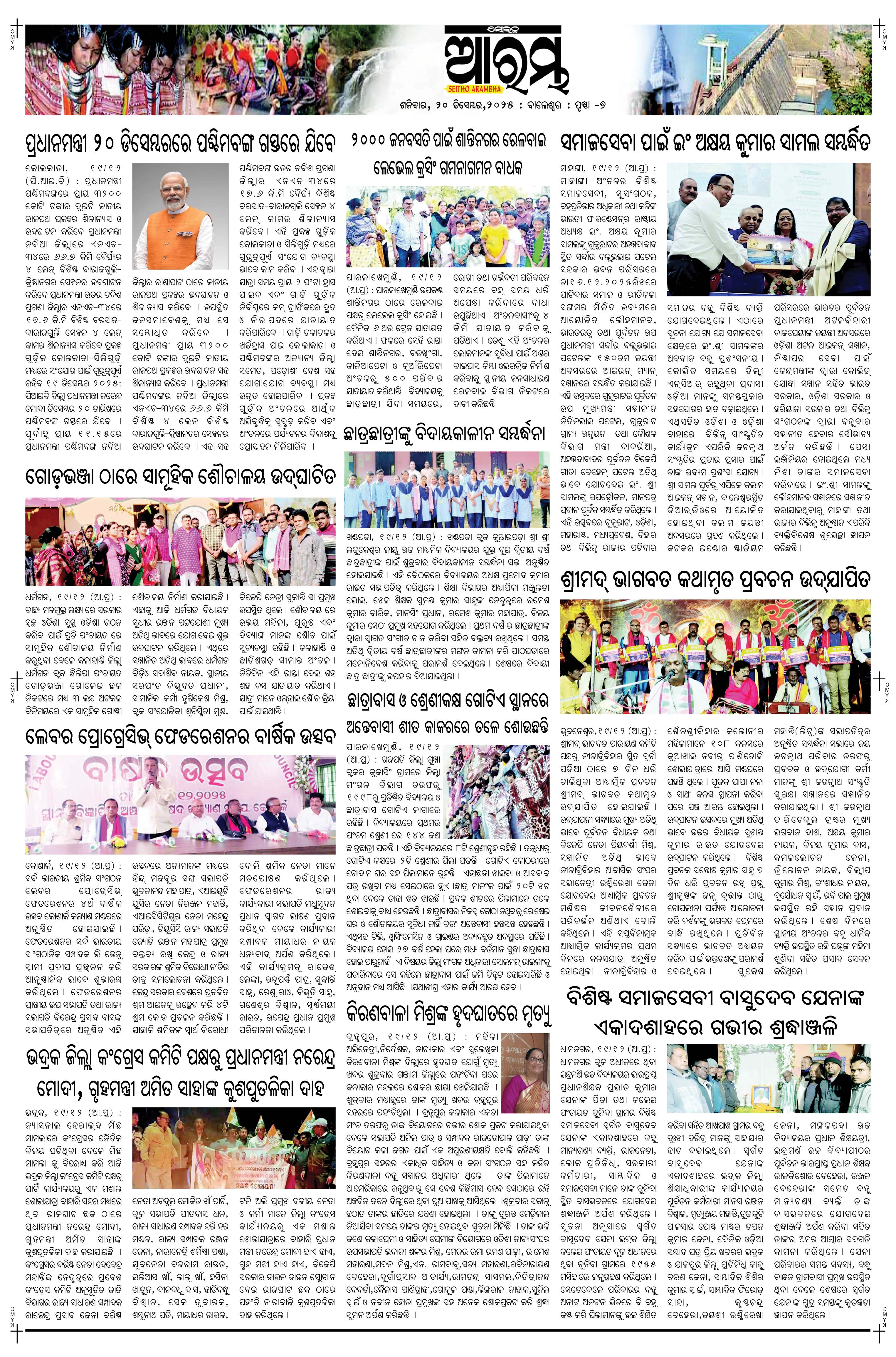 E-Paper Page 7